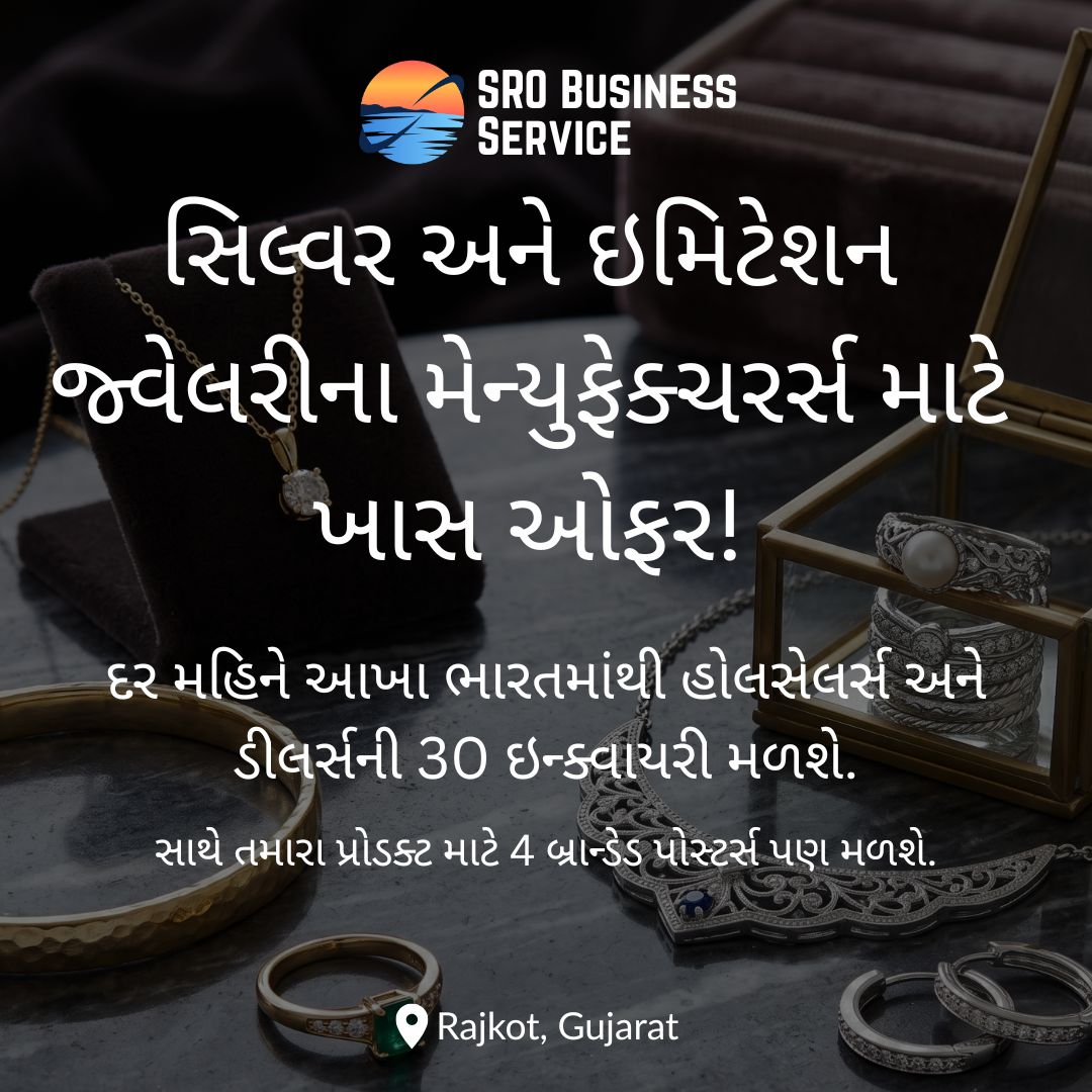 SRO Business Service Facebook ad: શું તમે સિલ્વર અથવા ઇમિટેશન જ્વેલરીનું મેન્યુફેક્ચરિંગ કરો…