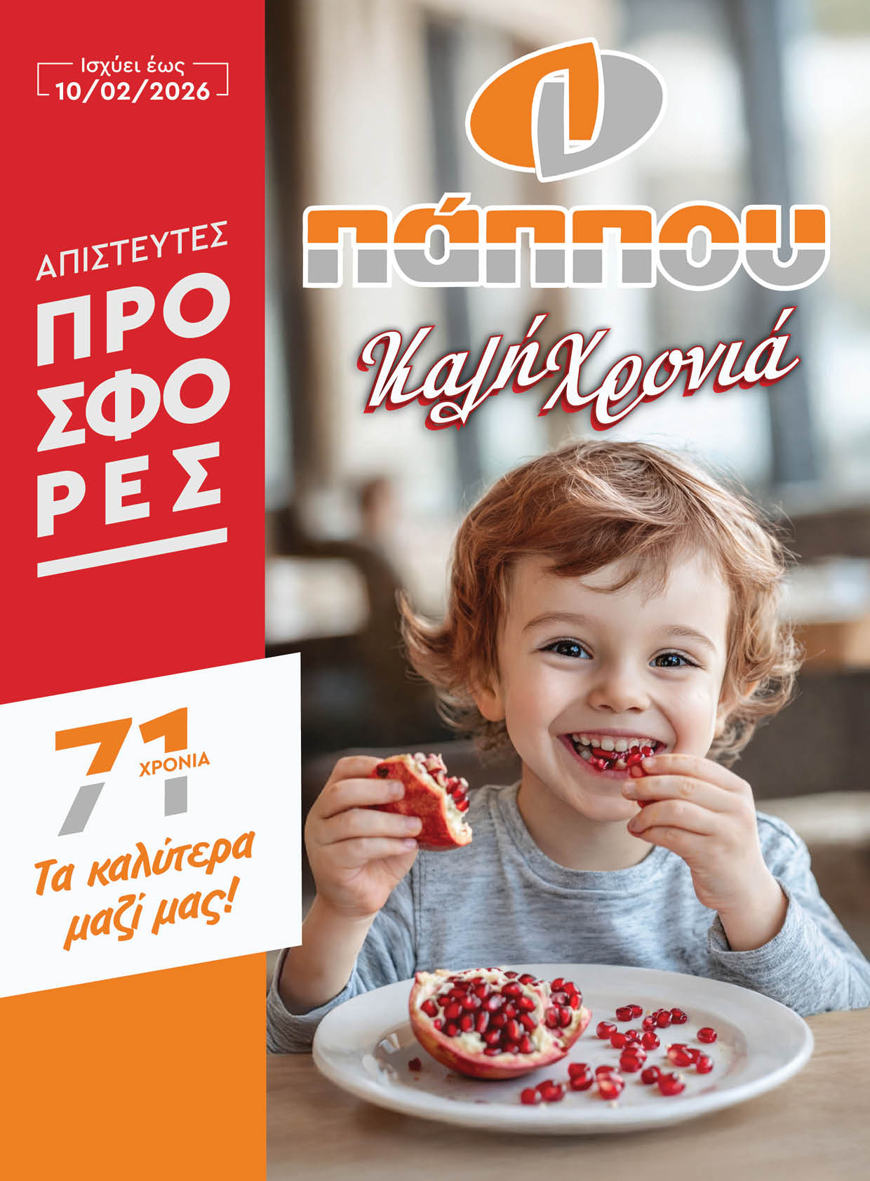 Super Market Pappou Facebook ad