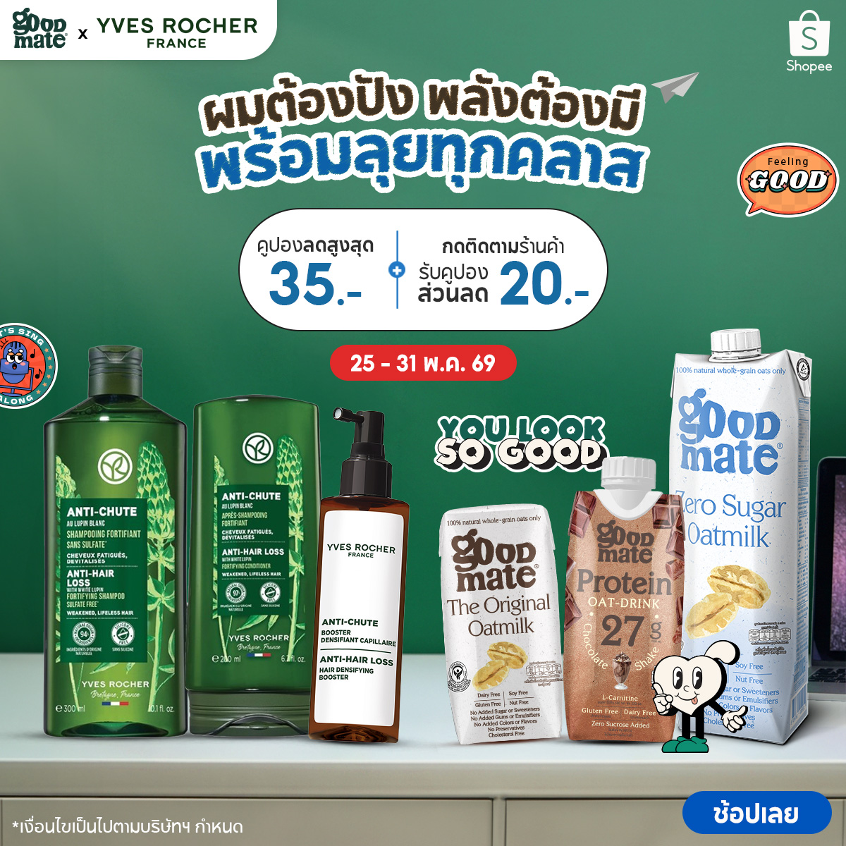 Goodmate Facebook ad: Flash Sale ตลอดทั้งวัน ส่งฟรี! ทุกออเดอร์ เมื่อช้อปครบ…