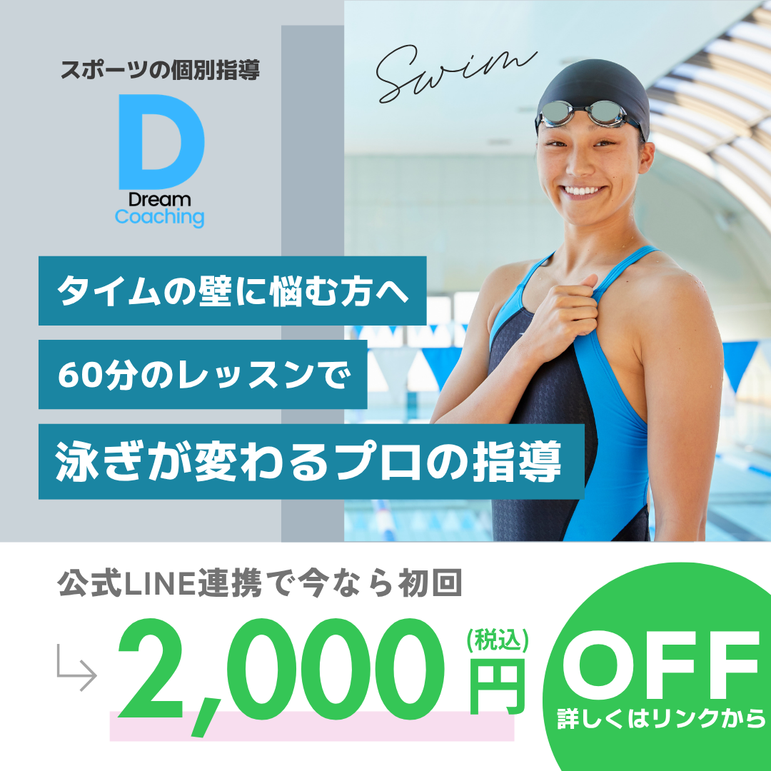ドリームコーチング Facebook ad