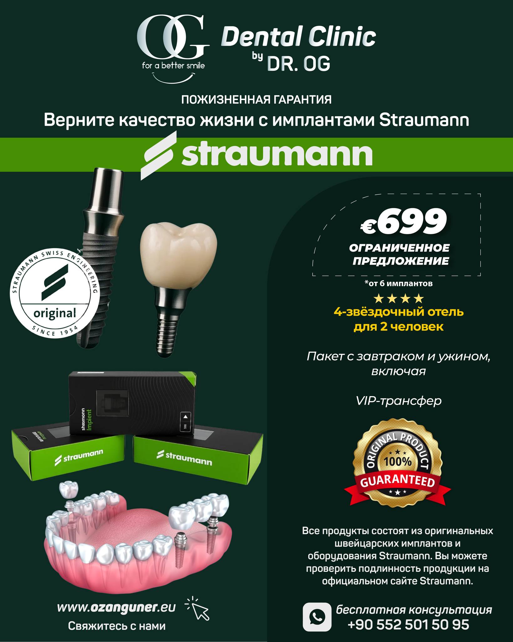 Клиника Доктора Озана Гюнера Facebook ad: Верните качество жизни с имплантами Straumann.