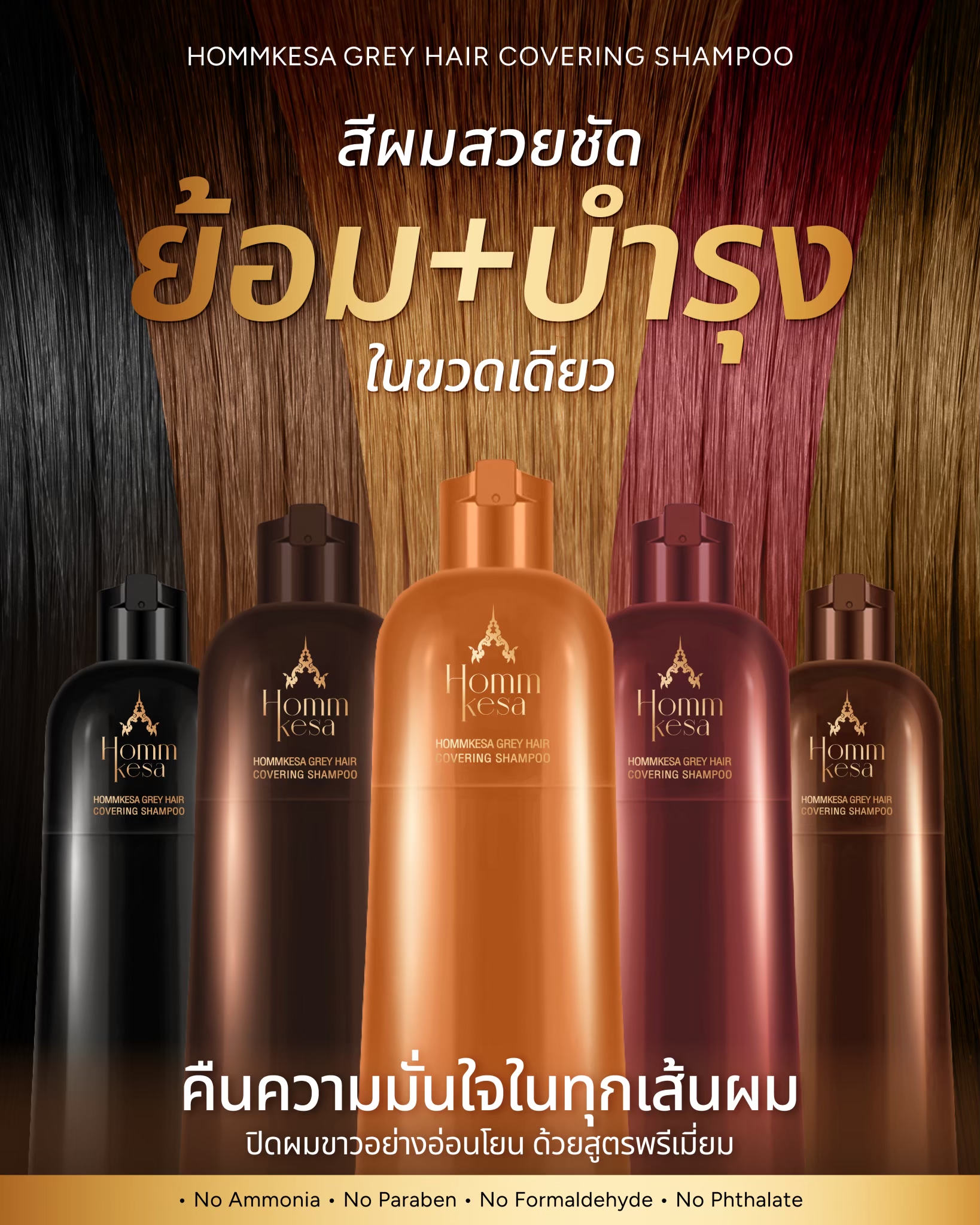 หอมเกศ เพจหลักบริษัท Facebook ad