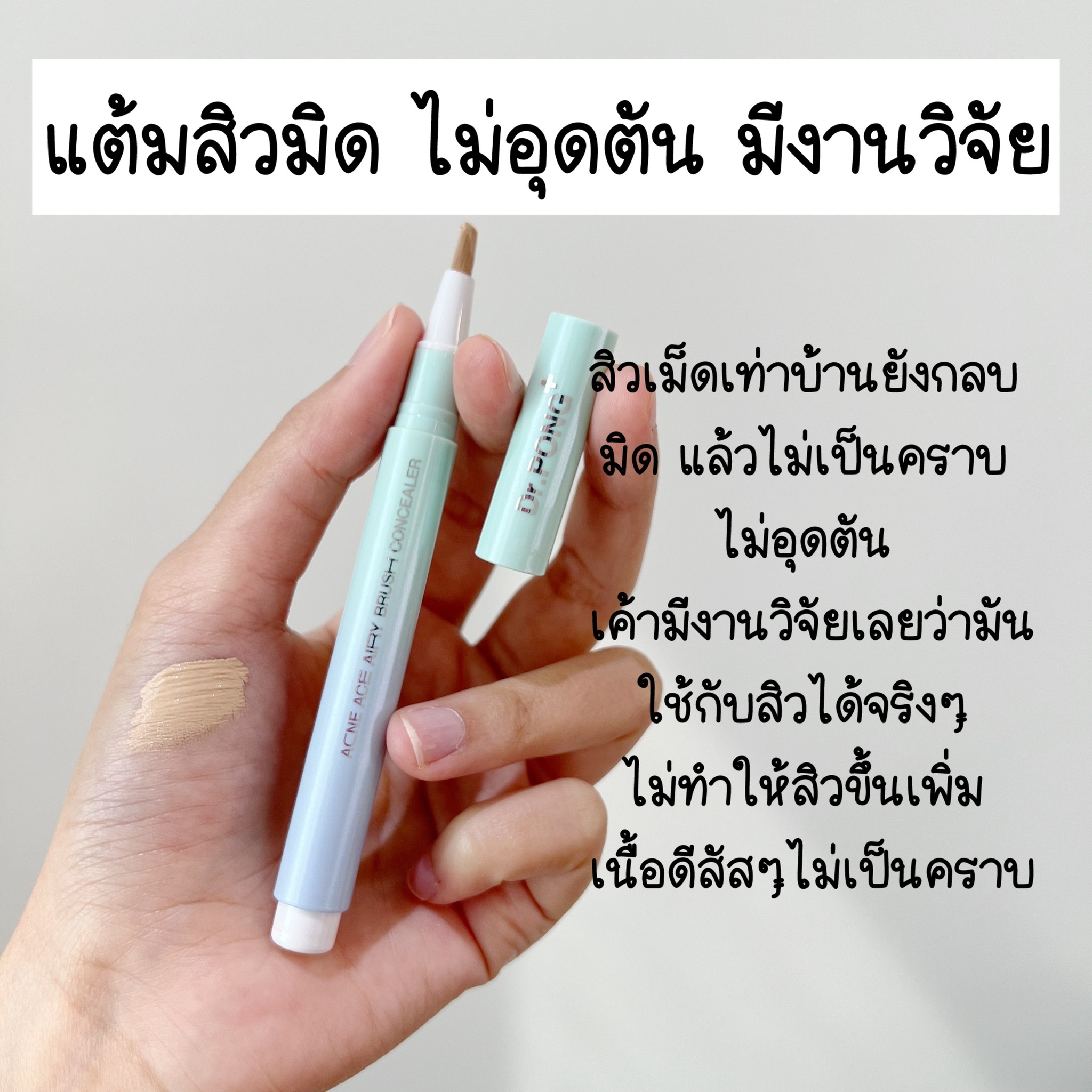 รีวิวจริตกะเทย Facebook ad