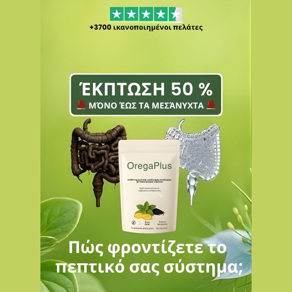 Δημήτριος Καραβέλης Facebook ad: Εξοικονομήστε 50%