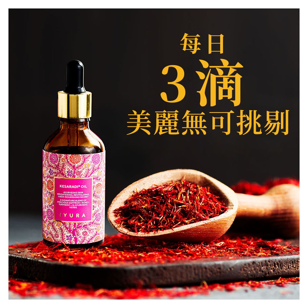 The Ayurveda Experience Facebook ad