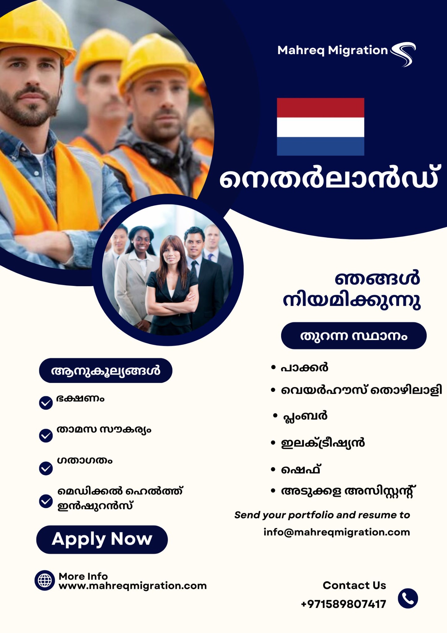 Mahreq Migration Facebook ad from Apr 3, 2026