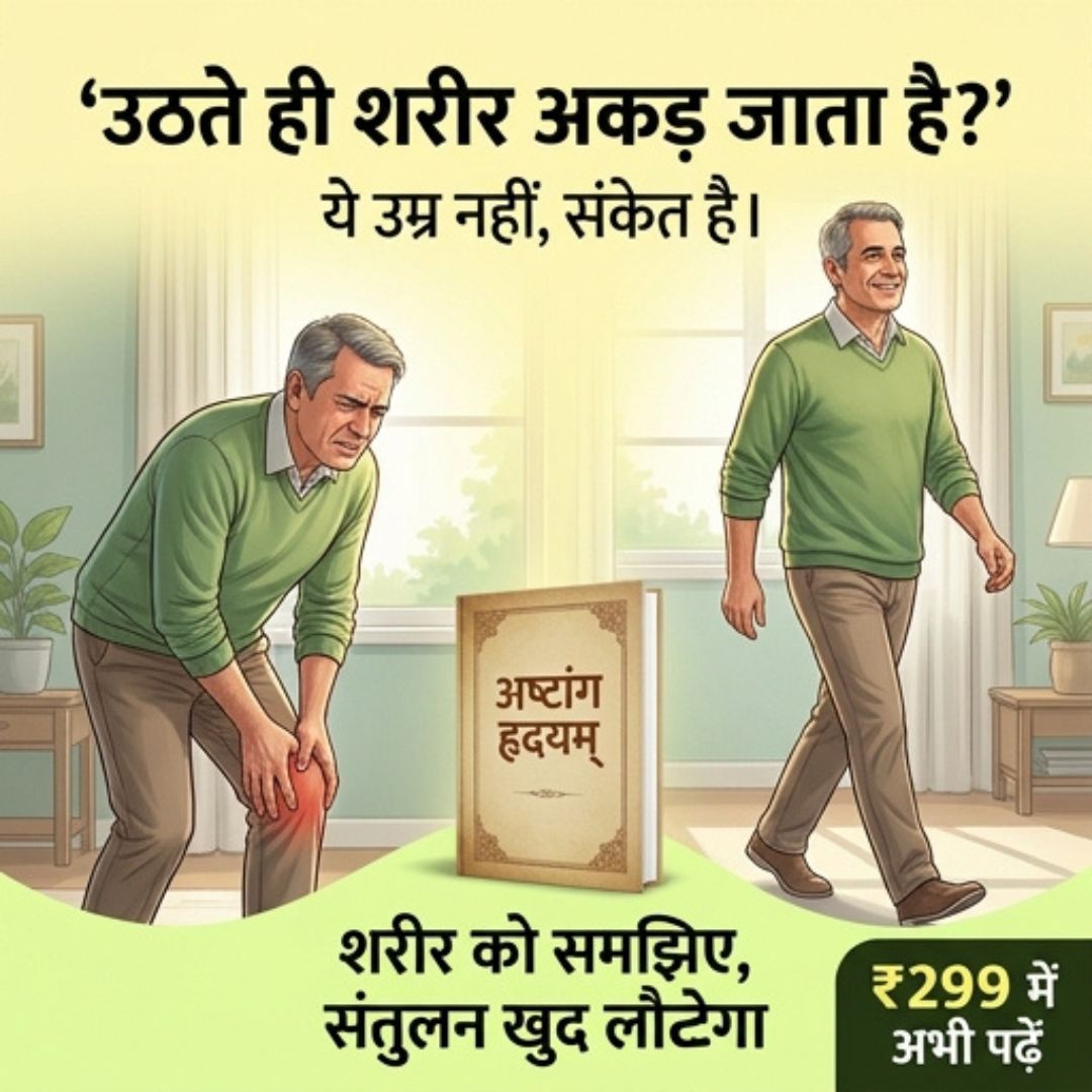 Trusted Digital Products Facebook ad: आयुर्वेद का असली ज्ञान अब आपके मोबाइल में
