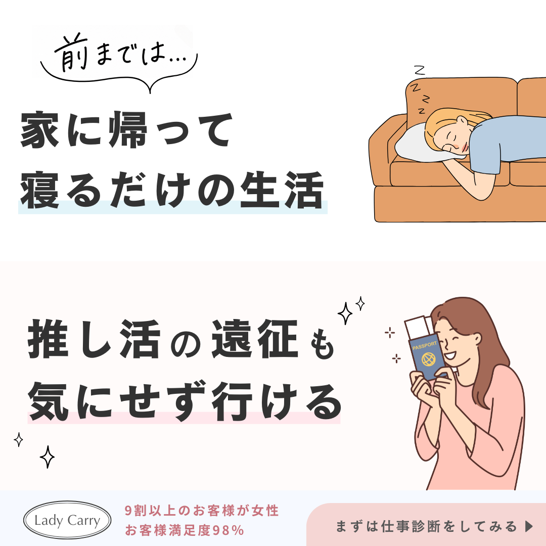 LadyCarry Facebook ad