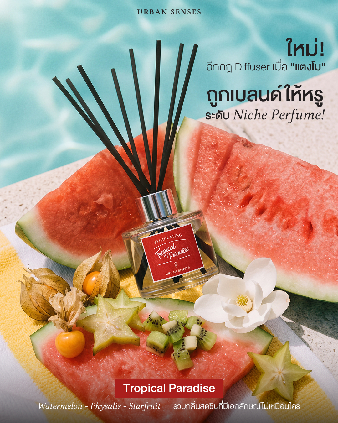 Urban Senses Facebook ad