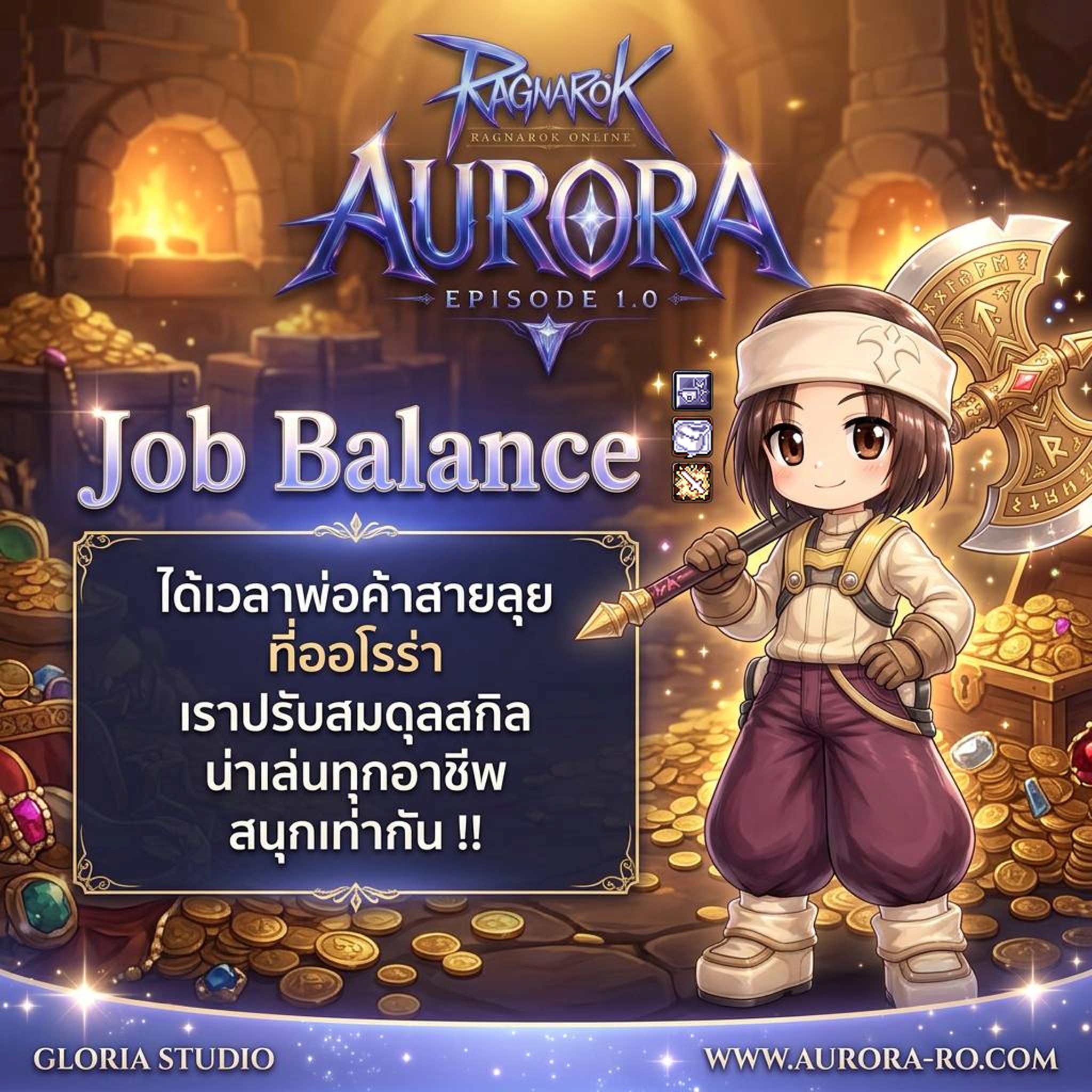 Aurora RO 1.0 Facebook ad: จากพ่อค้าประจำเมือง สู่สายลุยที่สร้างทุนได้ด้วยตัวเอง!