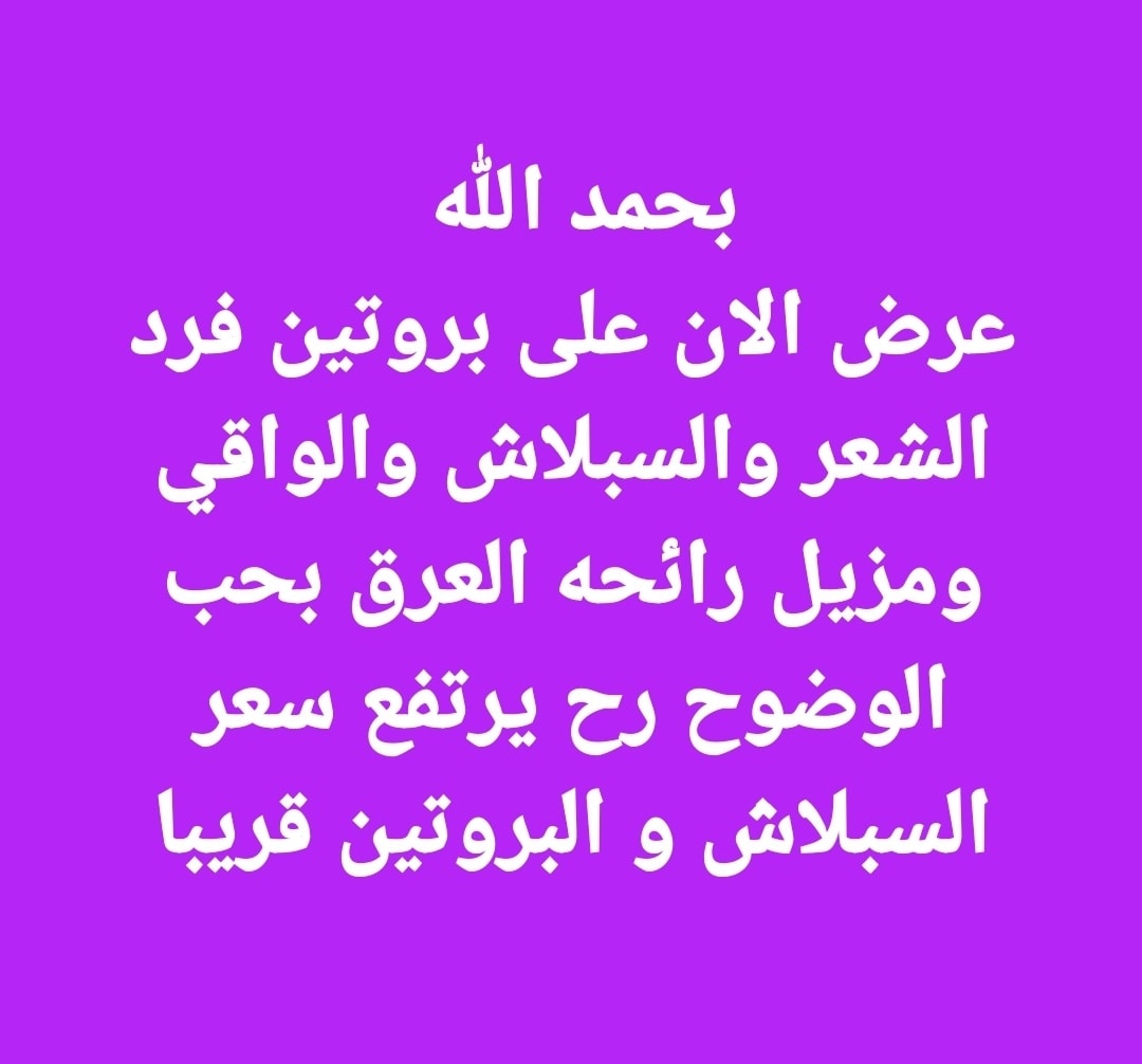 مؤسسة الدكتورة اروى المومني " منتجات جمال الطيف الطبيعية " Facebook ad