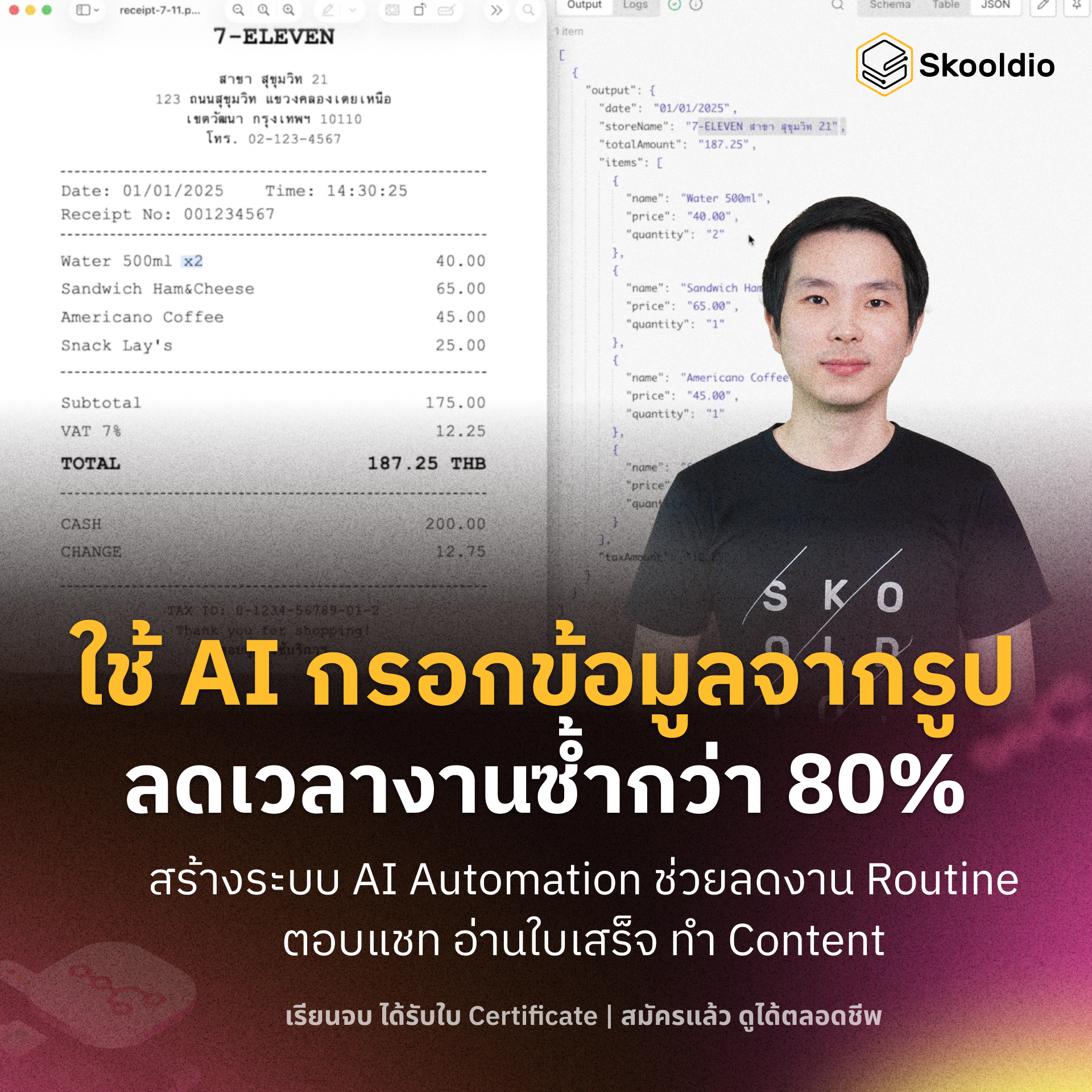 Skooldio Facebook ad