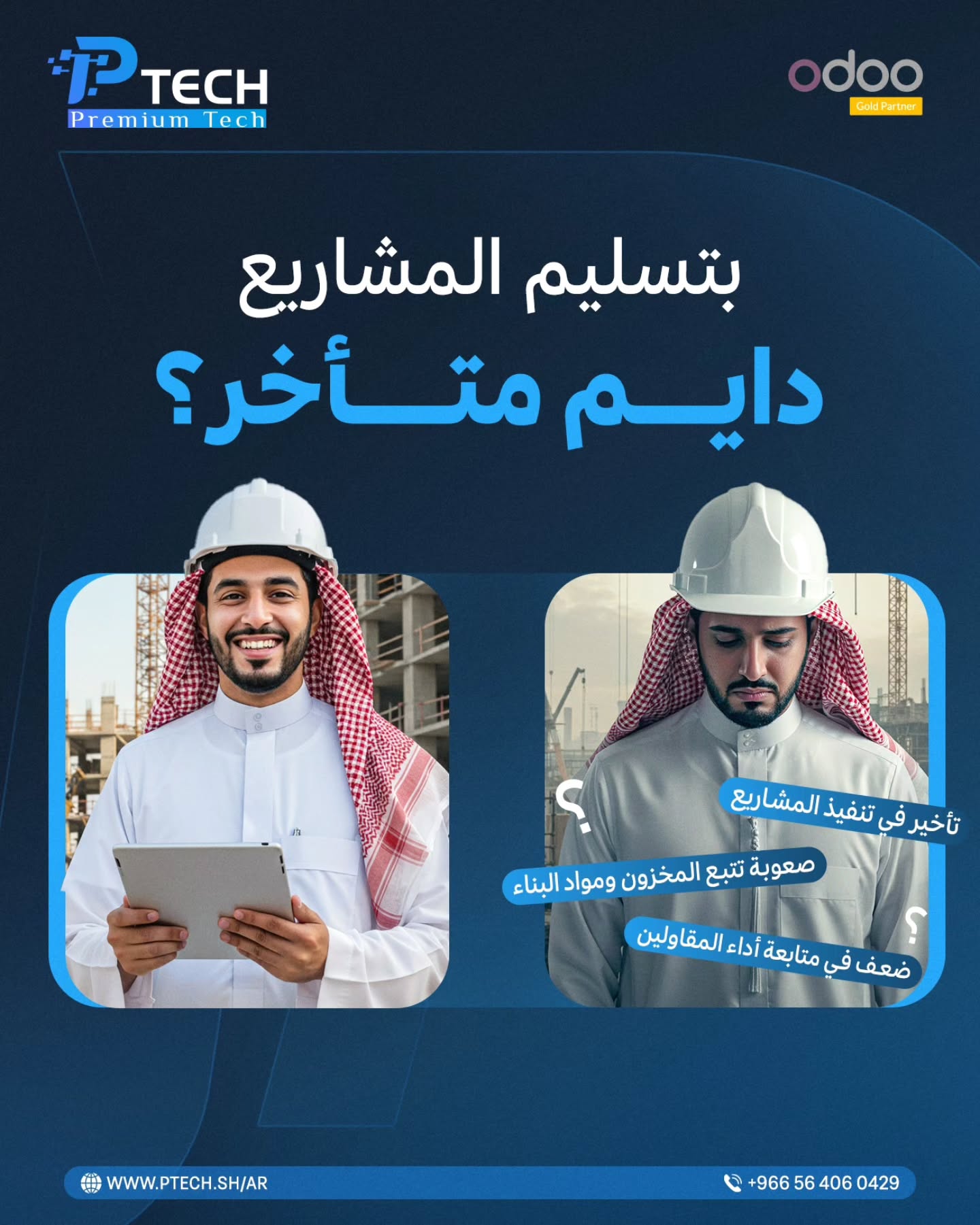 Premium Tech  Facebook ad