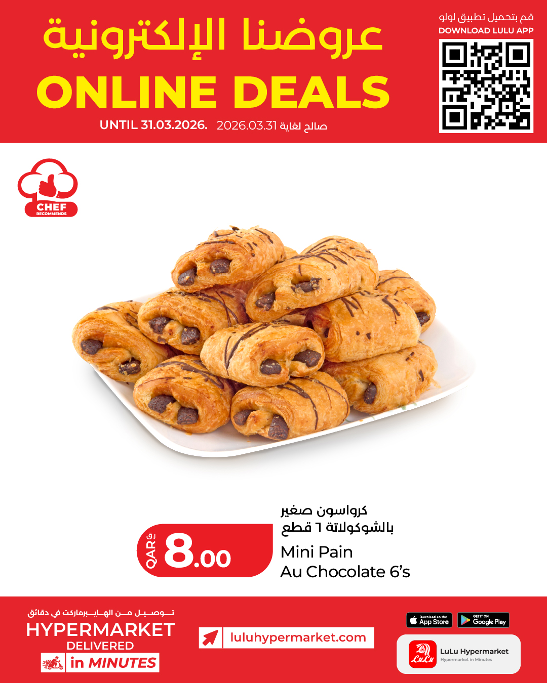 LuLu Hypermarket Facebook ad