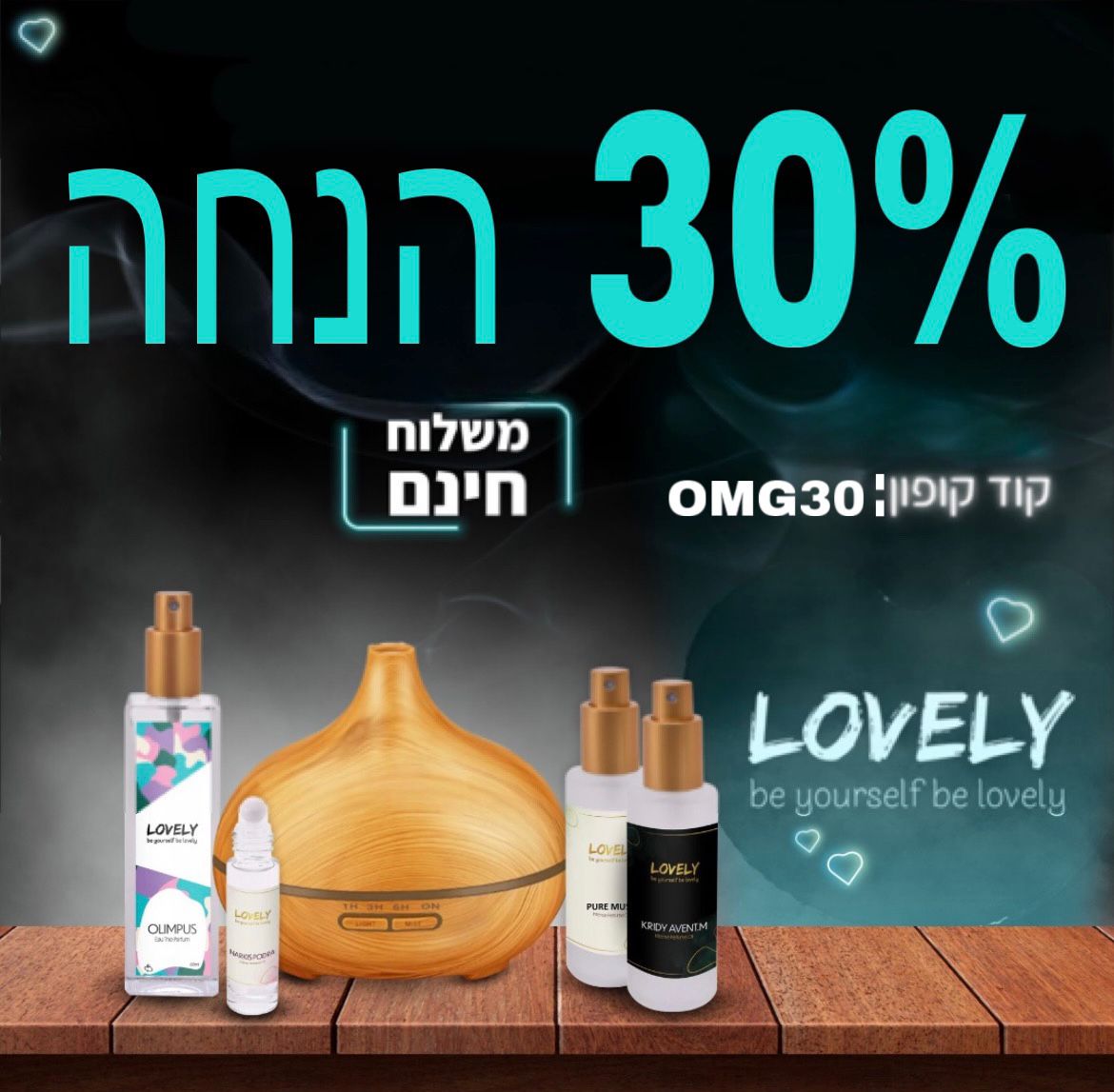 לאבלי - בשמים ומוצרי טיפוח Lovely Facebook ad
