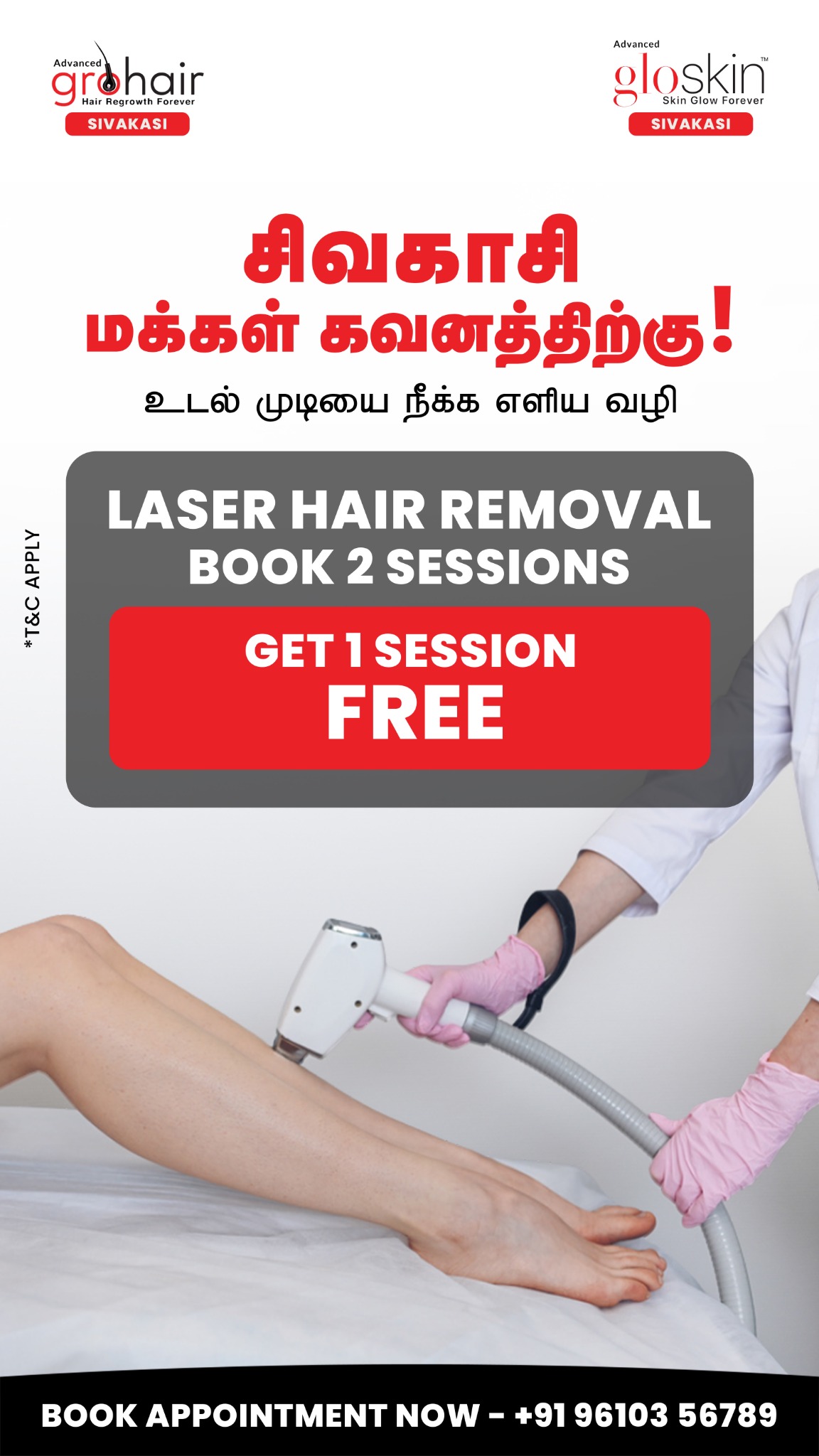 Advanced GloSkin Sivakasi Facebook ad
