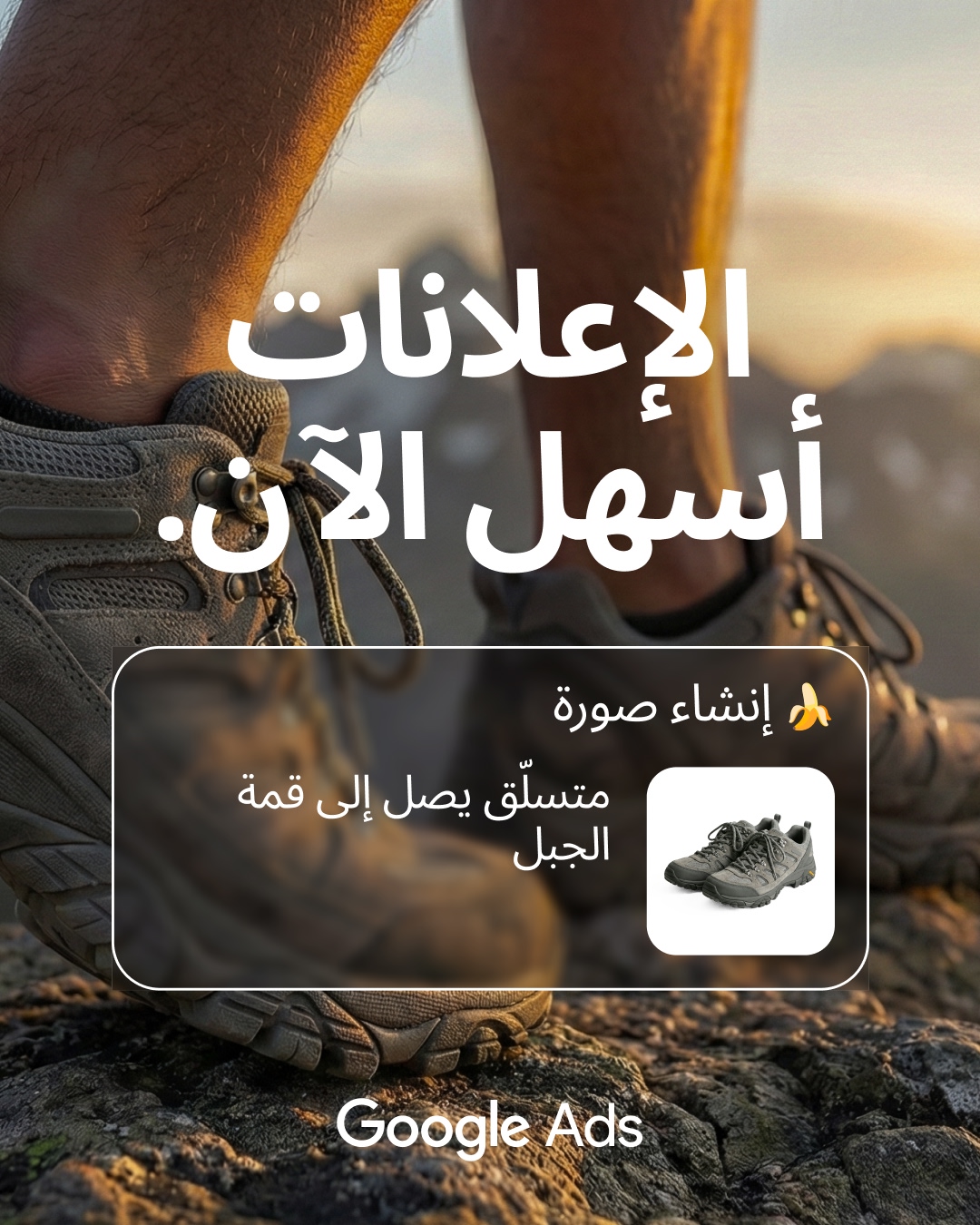 Google Ads Facebook ad