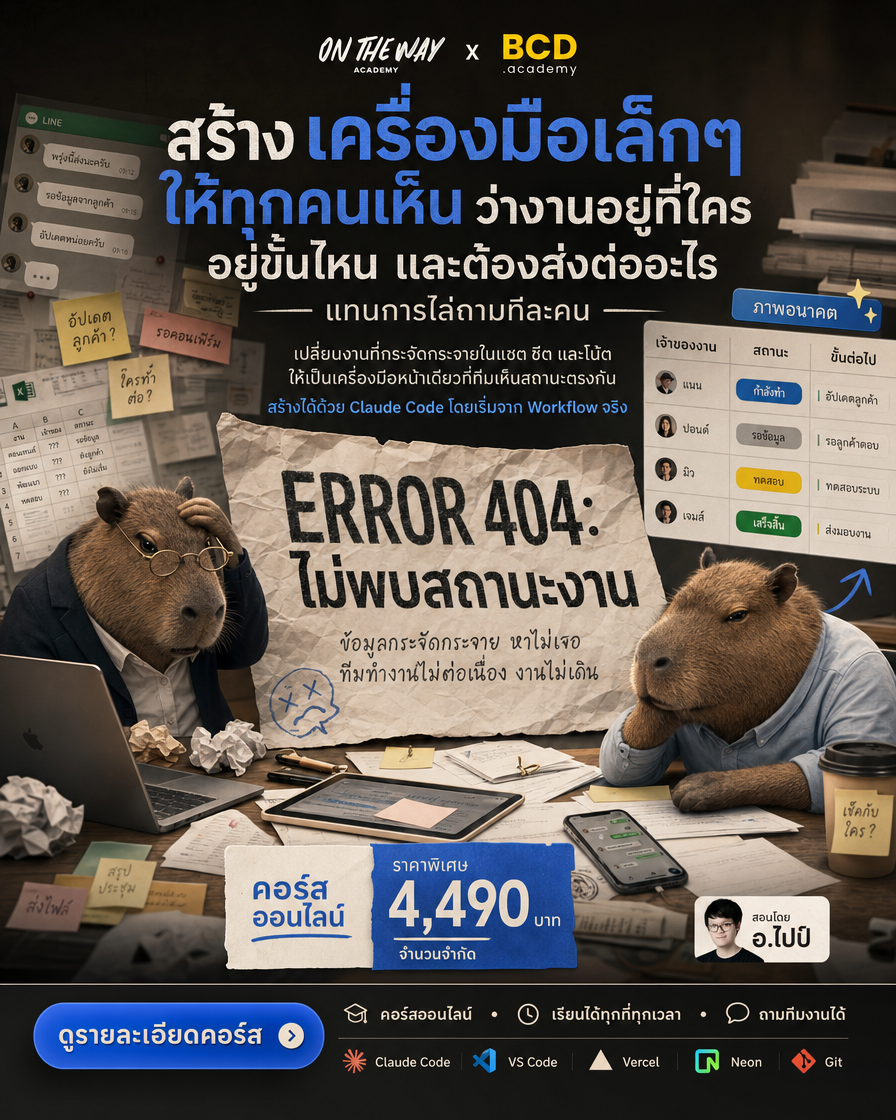 The AI Mission by Ontheway Academy Facebook ad from Oct 6, 2026