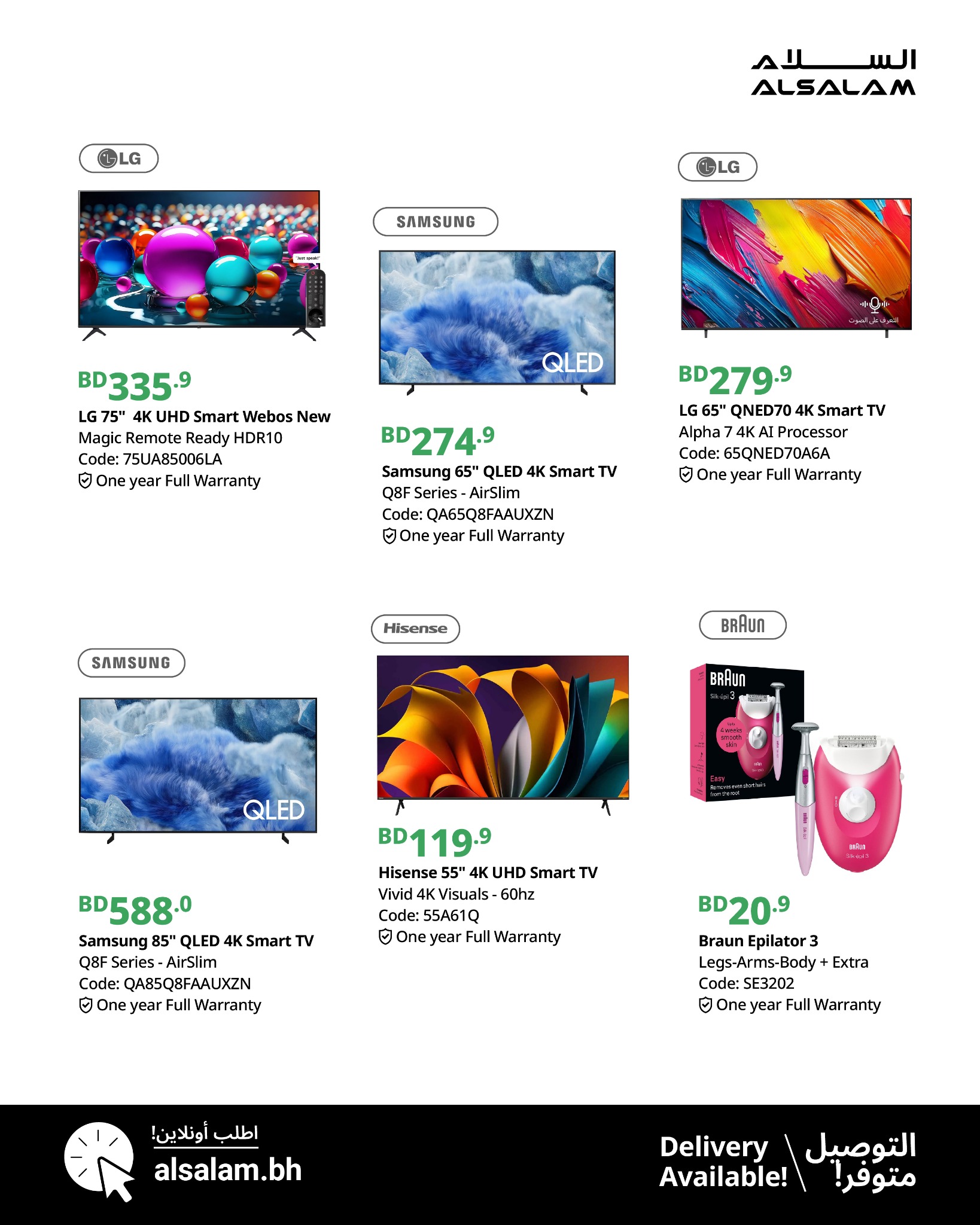 Al Salam Gas Electronics Facebook ad