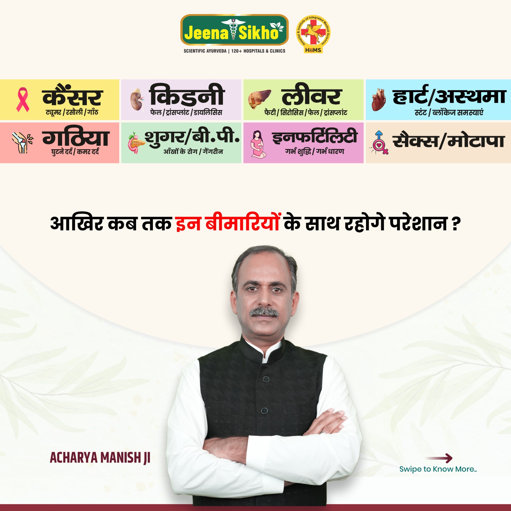 Disease Care- Acharya Manish Ji Facebook ad