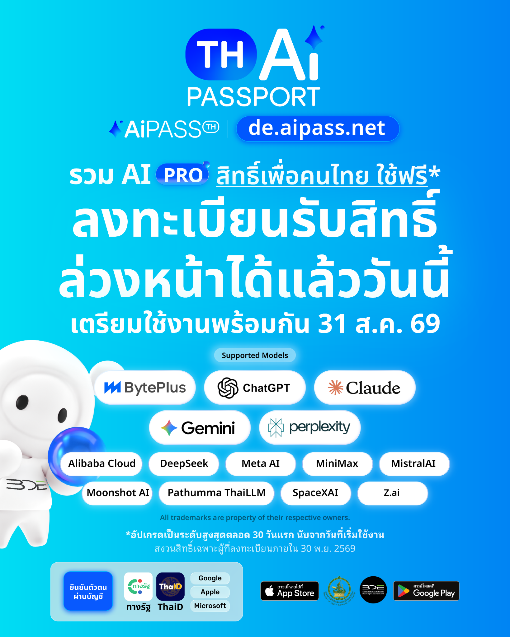 AiPassth Facebook ad: ลงทะเบียนล่วงหน้าได้แล้ววันนี้!