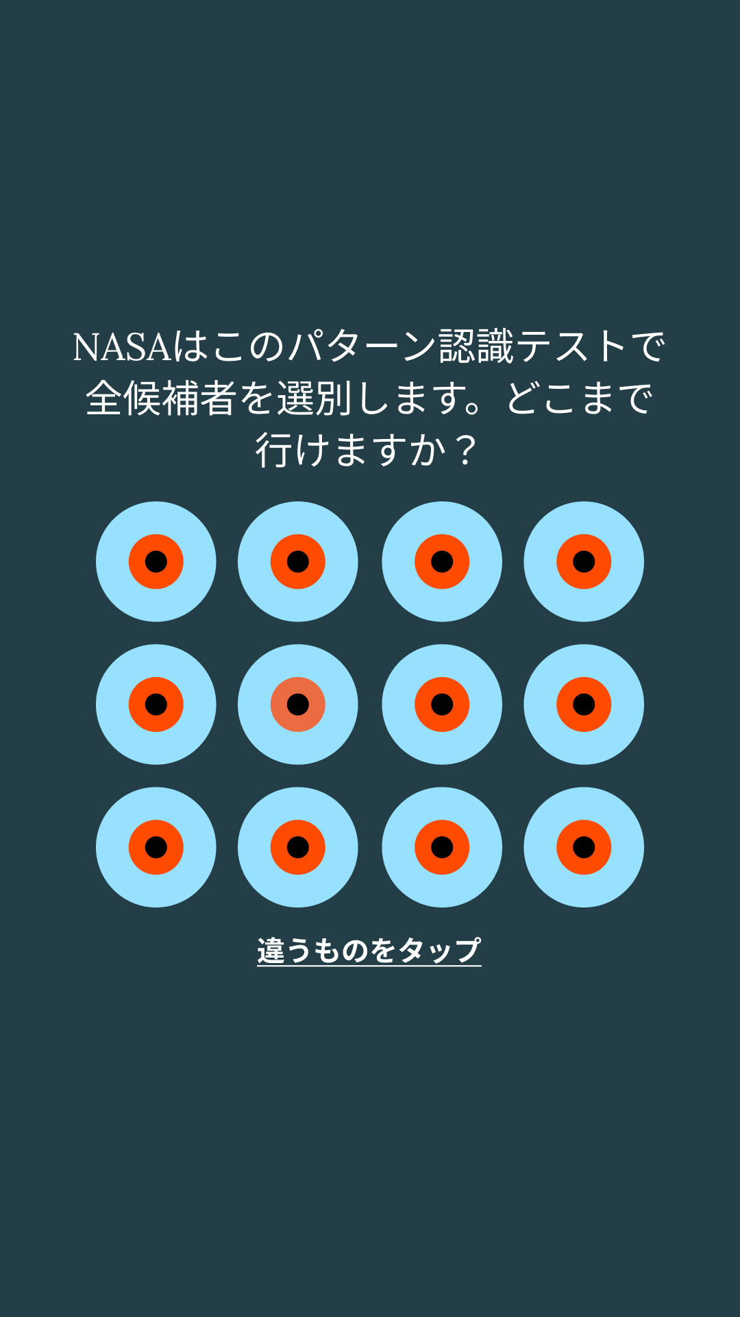 International IQ test Facebook ad