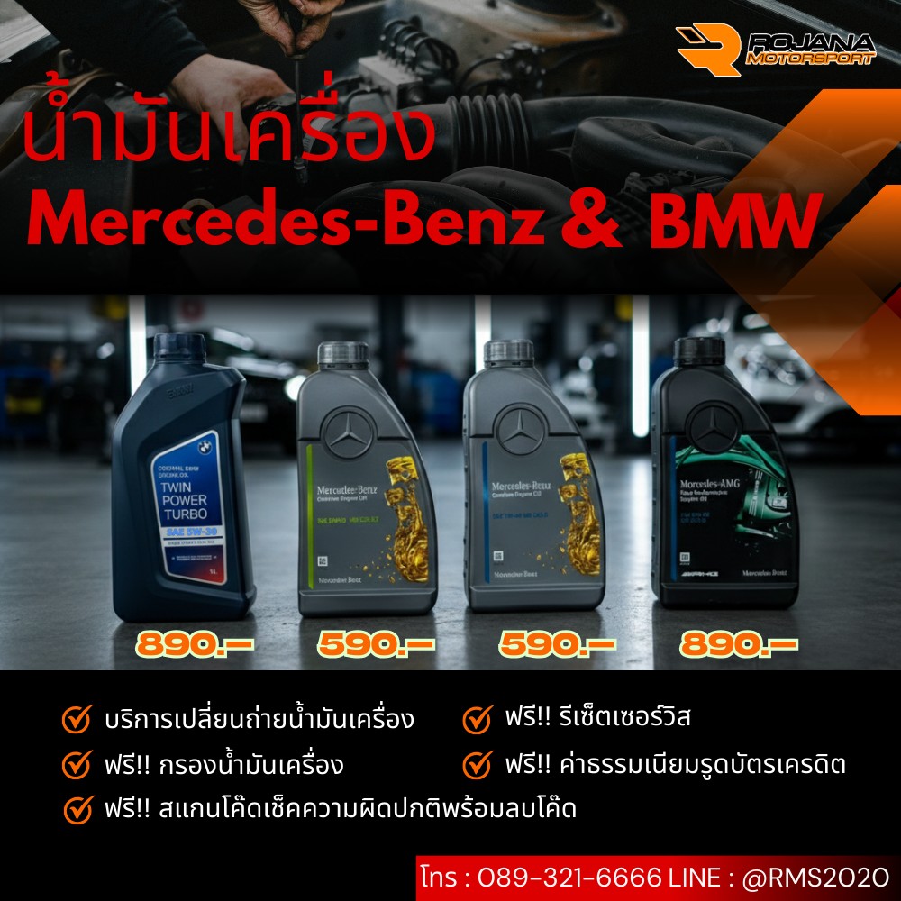 Rojana Motorsport ถ่ายน้ำมันเครื่อง ฟอกฟลัชชิ่งเกียร์ ล้างหัวฉีด ดอนเมือง Facebook ad: หน้าปัดรถของท่านมีคำนี้มั้ย
