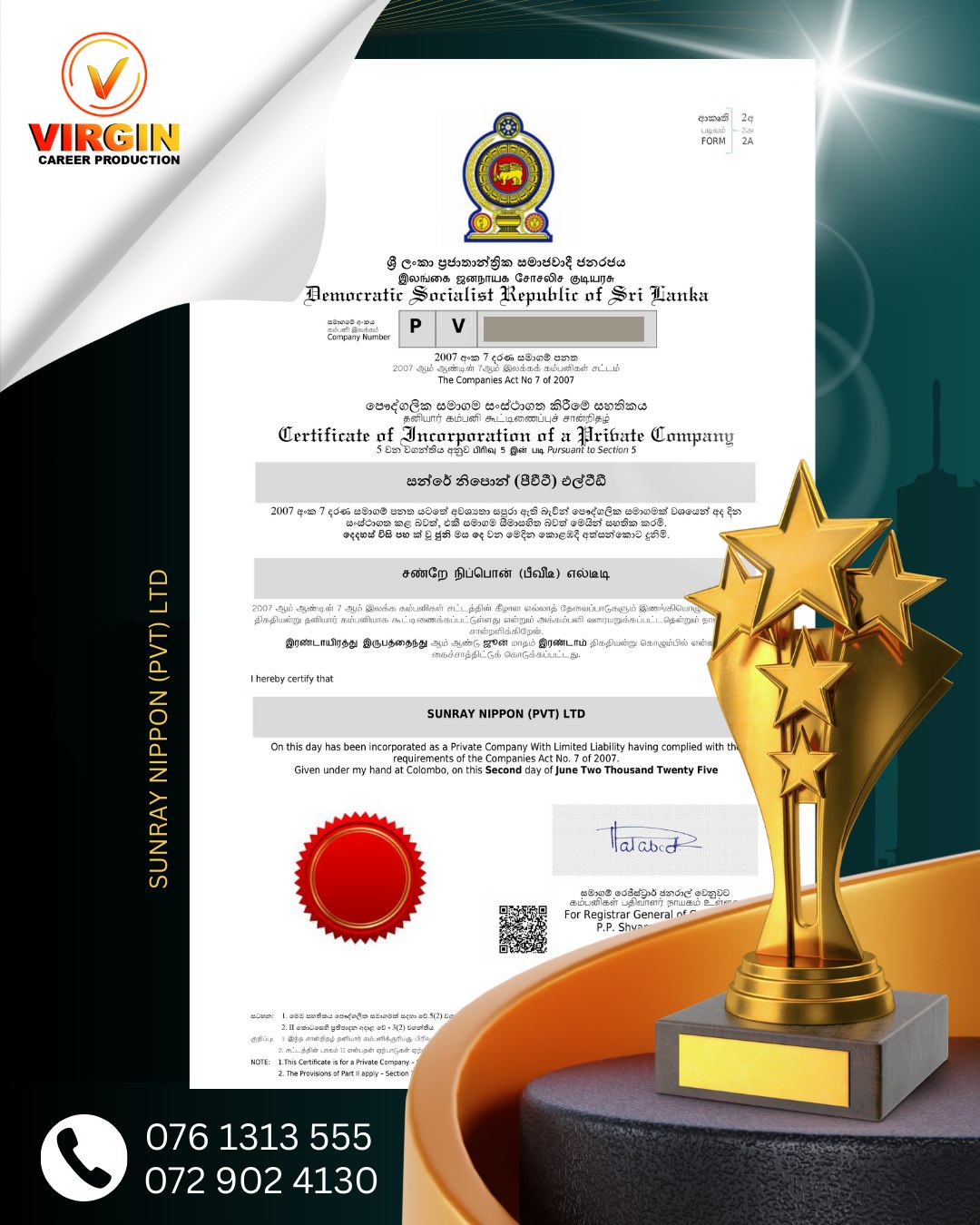 Virgin Career Production Facebook ad: බැංකුවකින්, රජයේ ආයතනයකින් Business එකේ වැඩක් කරගන්න ගියාම…
