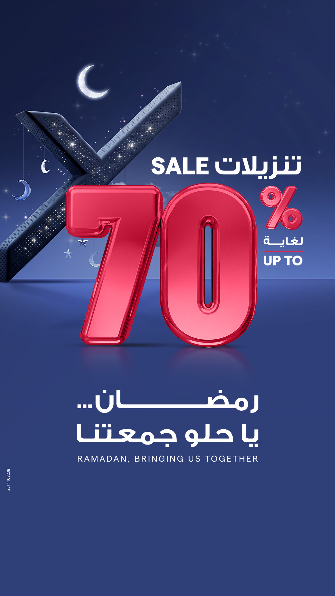 X-cite by Alghanim Electronics Facebook ad