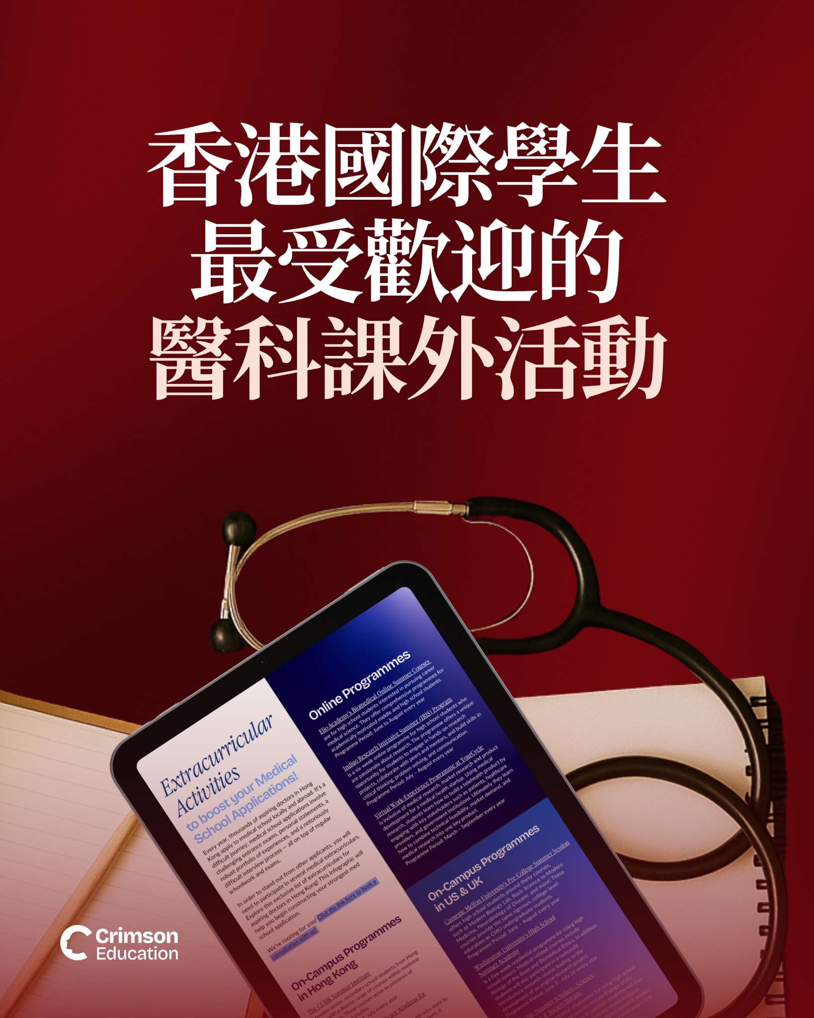 Crimson Education Facebook ad