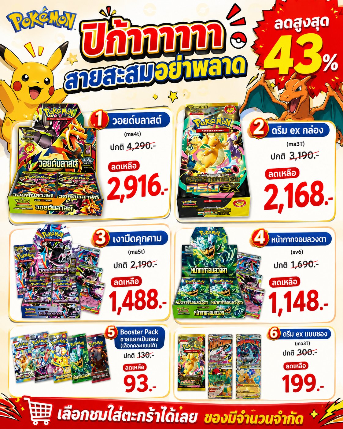 แจกโปร Facebook ad: Official Store: https://s.shopee.co.th/BT83joS9D