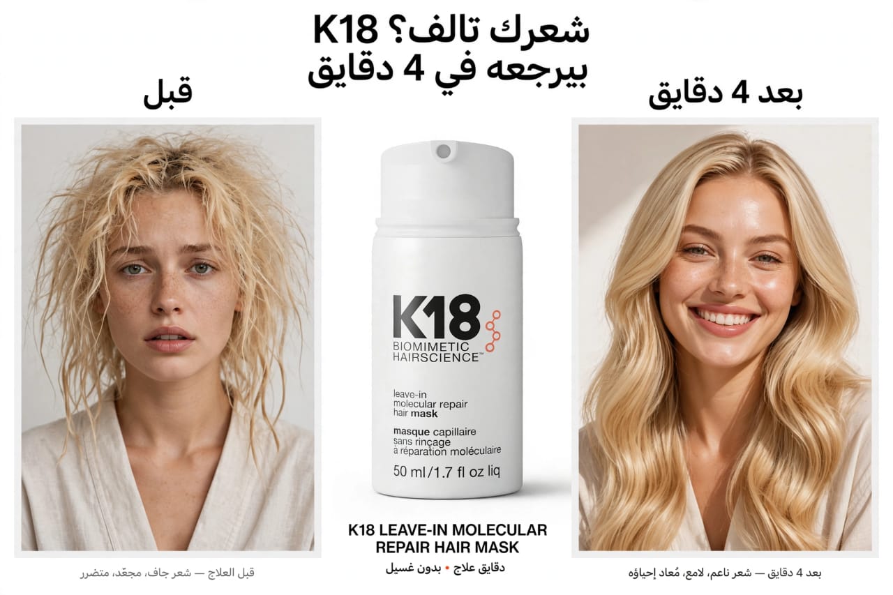 G.C Cosmtics Facebook ad: اصلي 100% K18 hair mask لإصلاح الشعر التالف