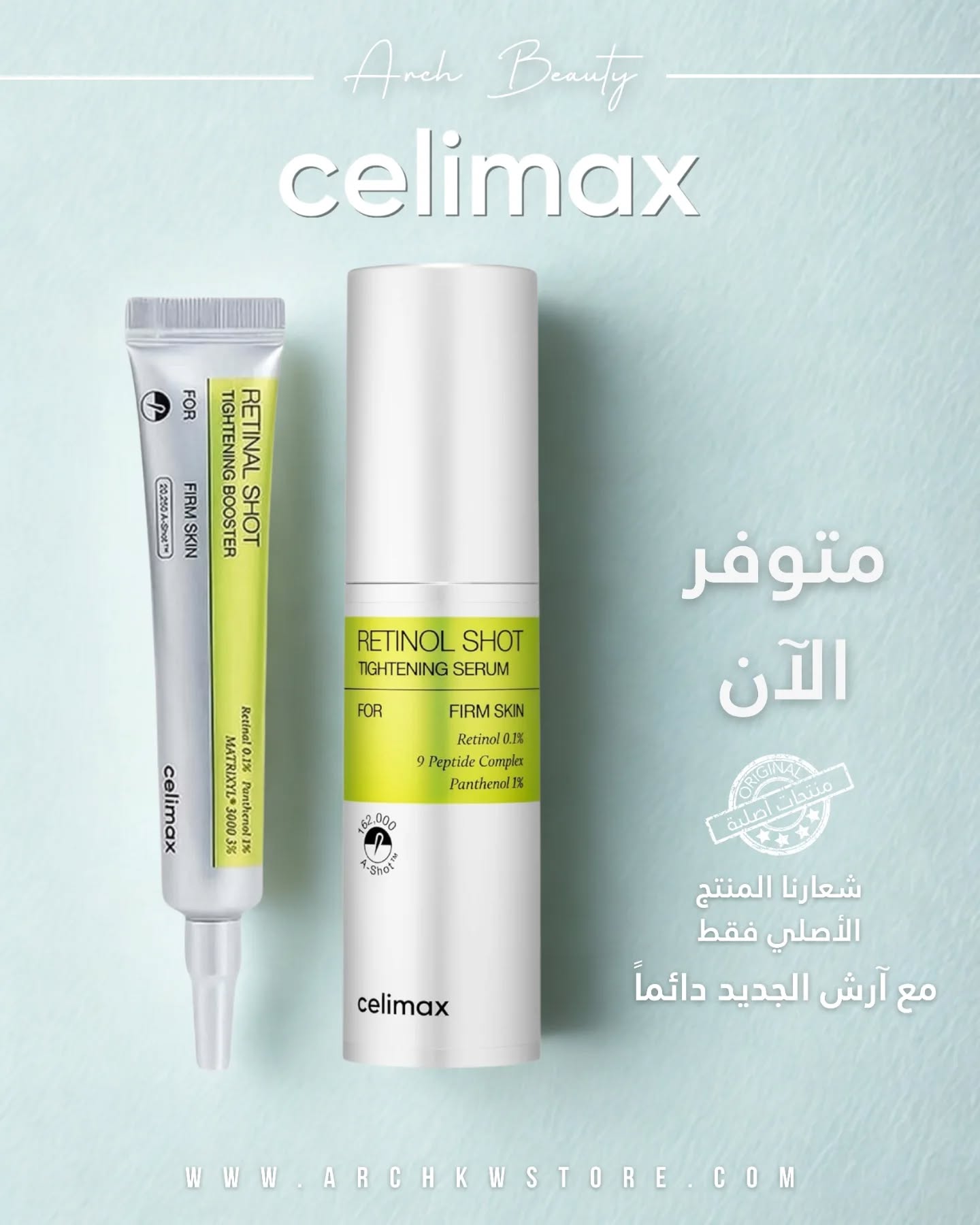 Beauty Arch Facebook ad: سيل ماكس
