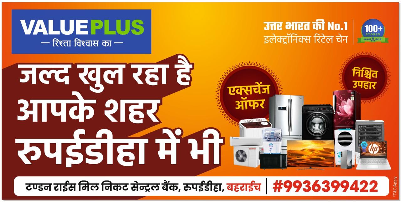 VALUE PLUS Rupaidiha Facebook ad: Your trusted source for the latest gadgets &…