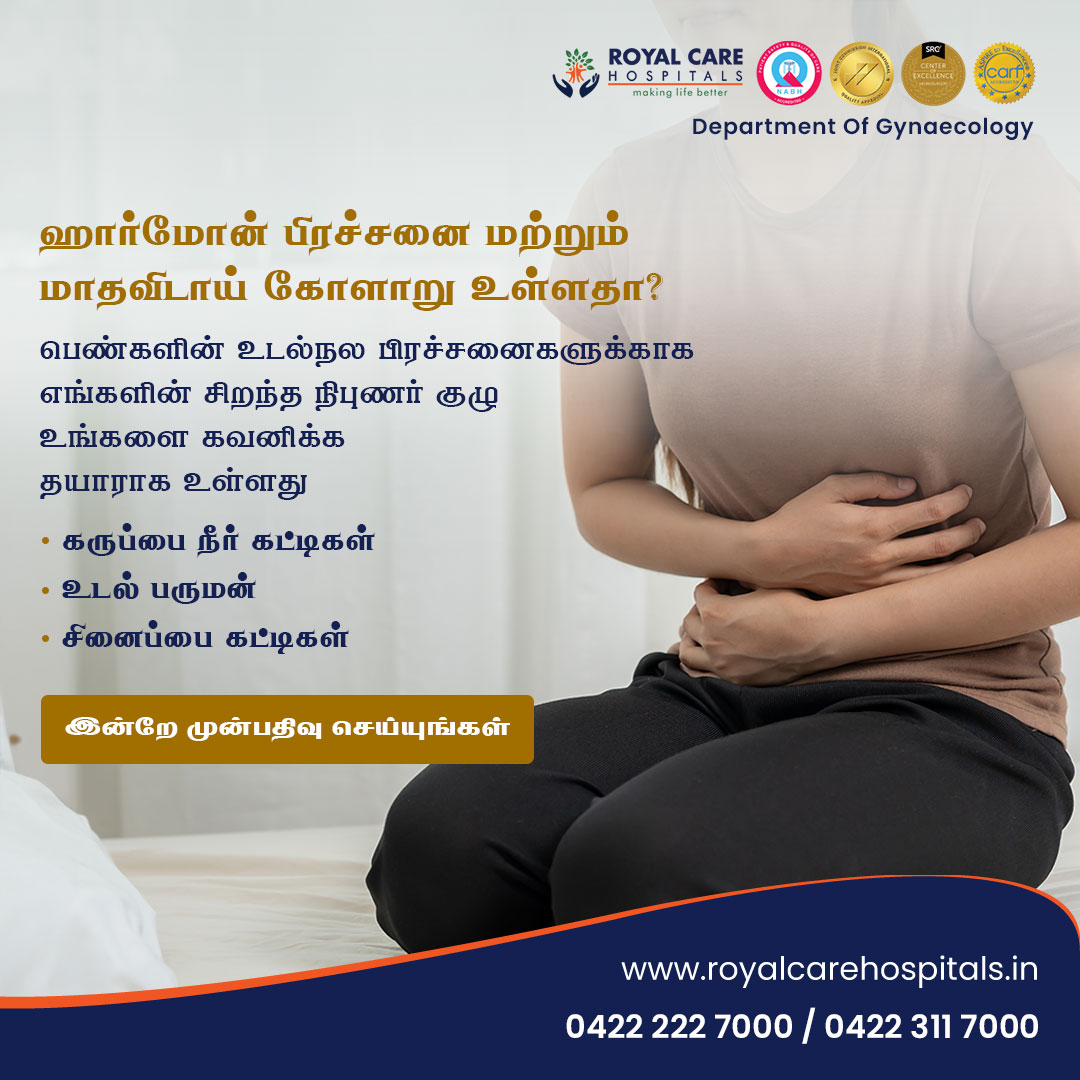 Royal Care Super Speciality Hospital Facebook ad