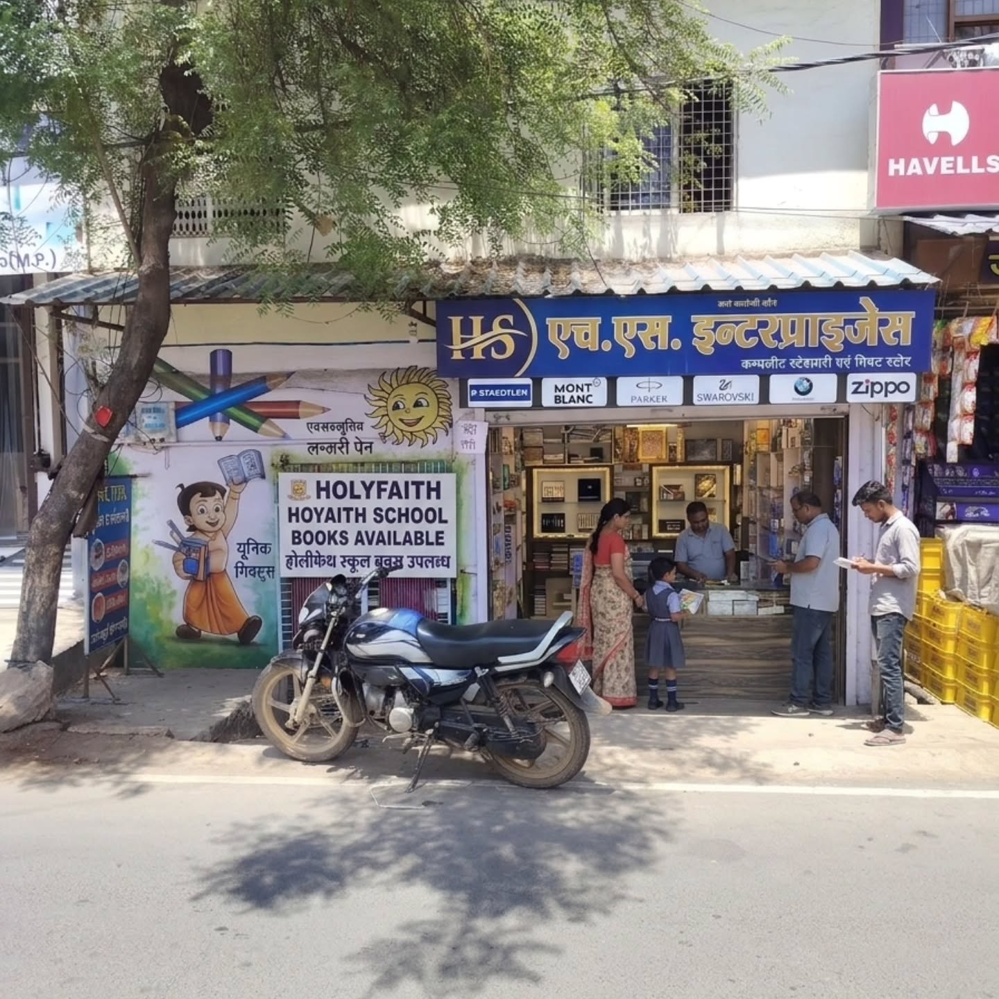 hs_harda Facebook ad: हॉलीफेथ स्कूल की सभी कक्षाओं की बुक सेट…
