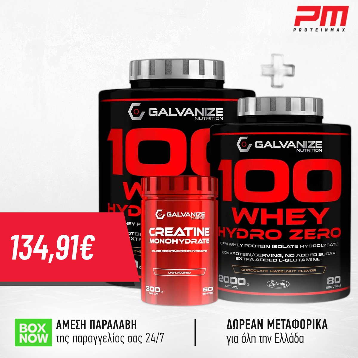 Proteinmax.gr Facebook ad