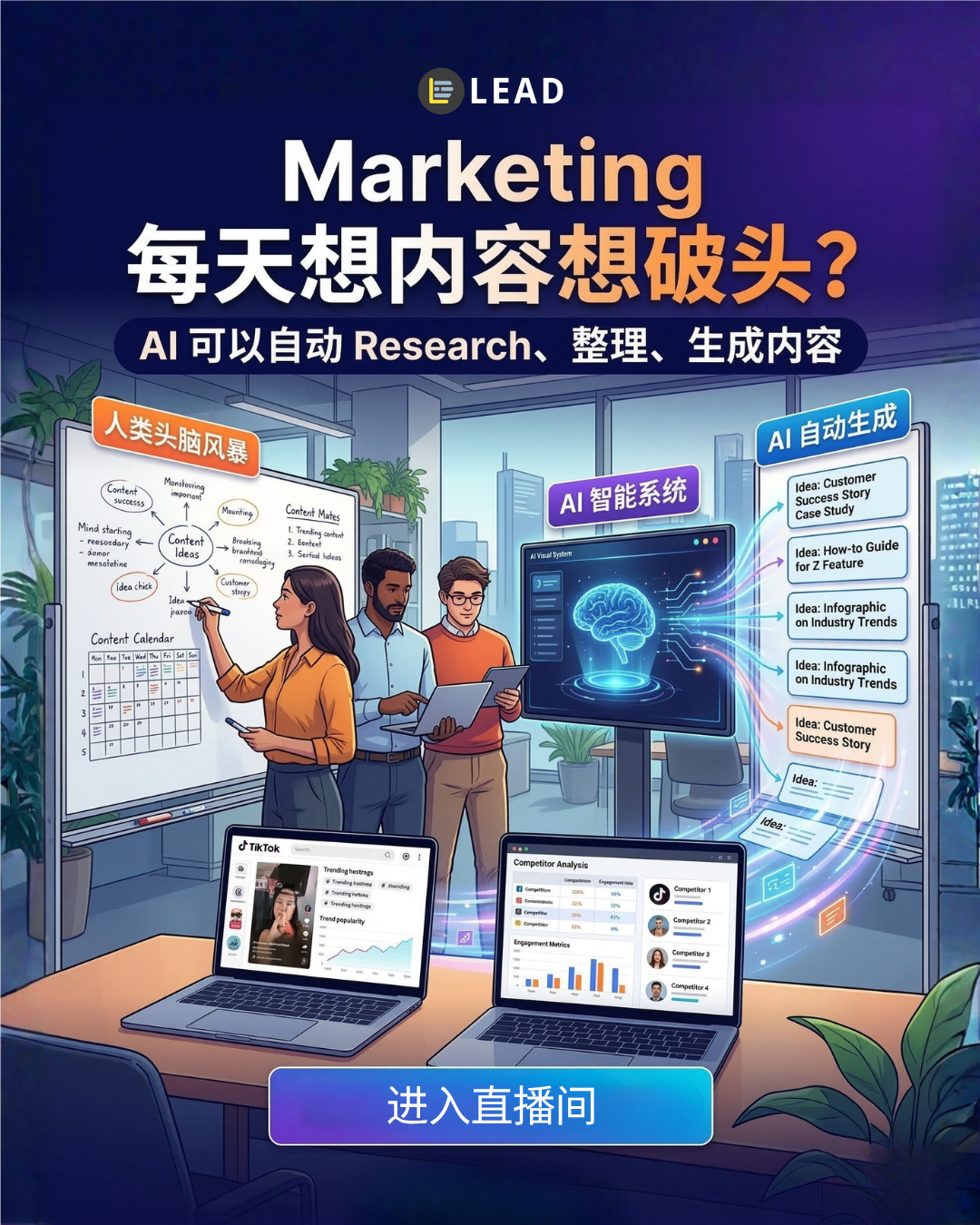 LEAD Facebook ad: 免费报名 【AI自动化讲座】| AI 帮你完成80%重复工作