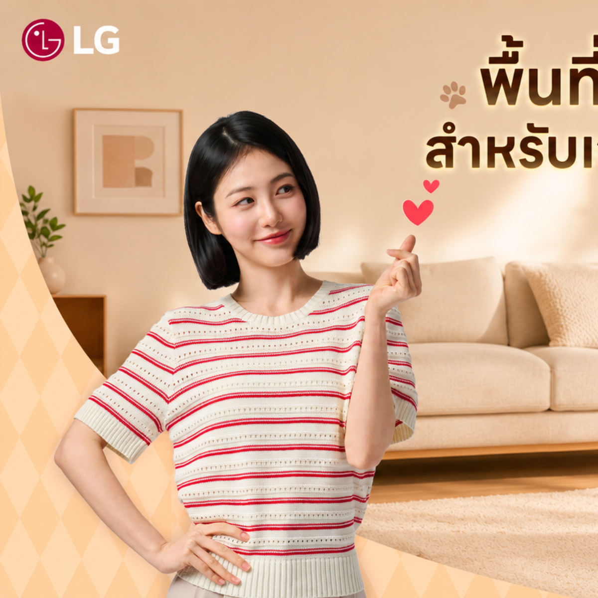 LG Global Facebook ad: LG PuriCare AeroCat Tower เครื่องฟอกอากาศที่ออกแบบมาเพื่อ…