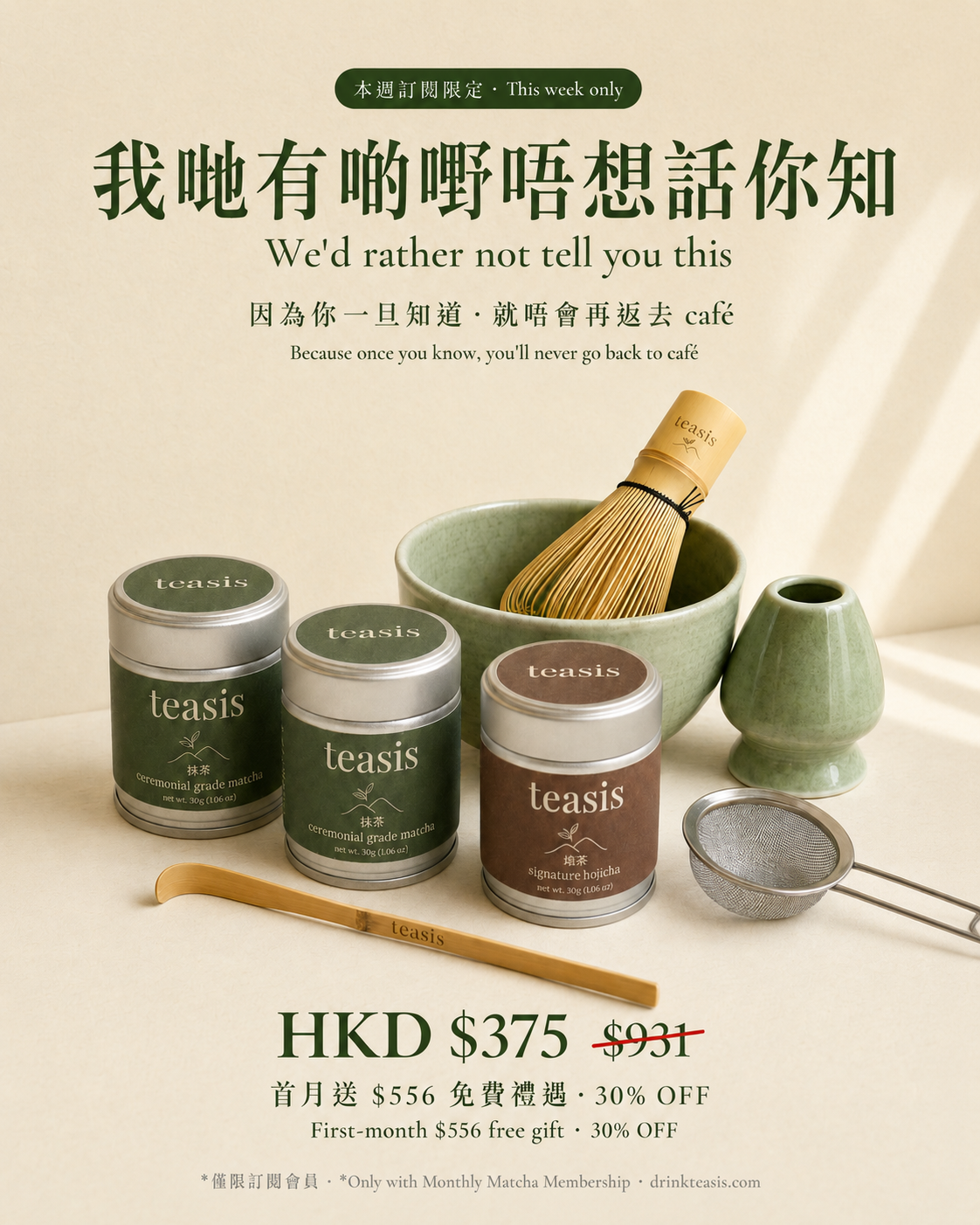 teasis Facebook ad
