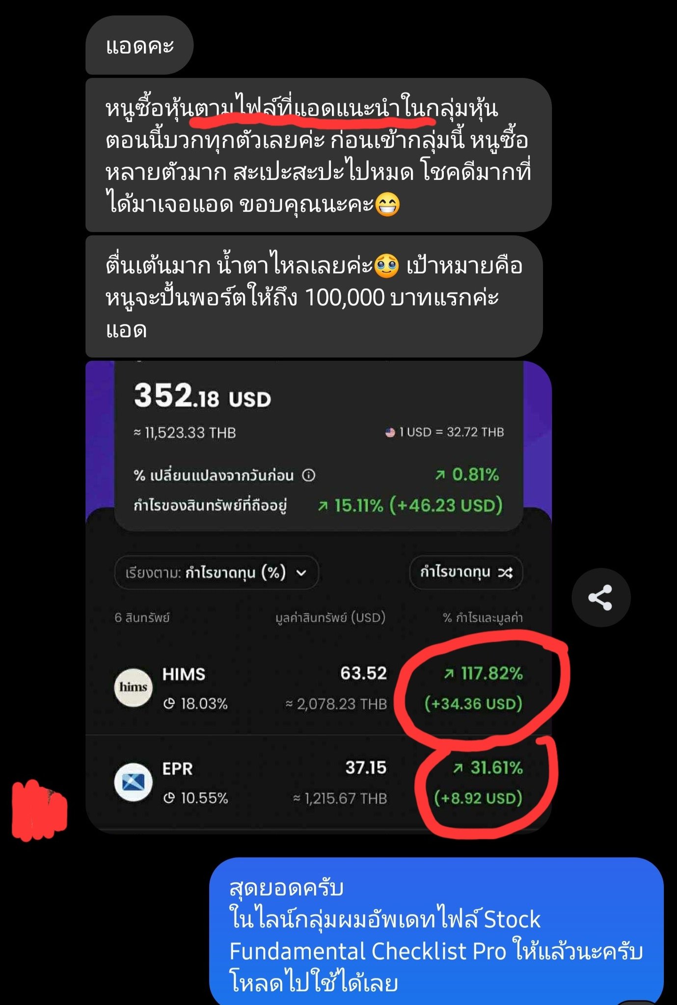 สร้าง passive income กันเถอะ Facebook ad