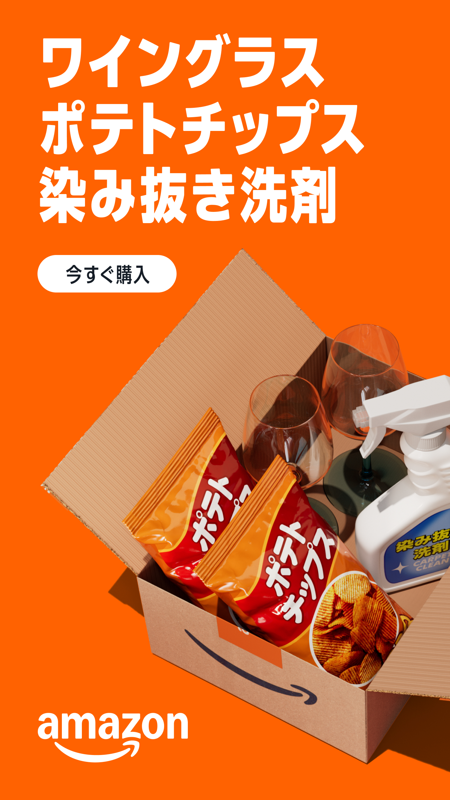 Amazon.co.jp (アマゾン) Facebook ad