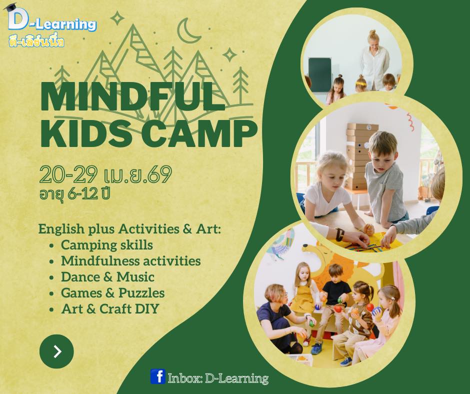 D-Learning Facebook ad