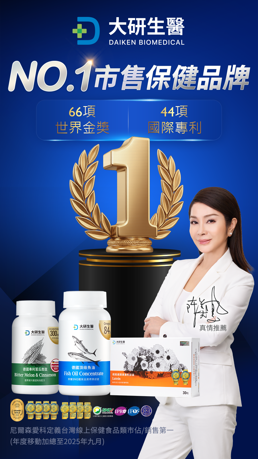 大研生醫Daiken Bio Facebook ad