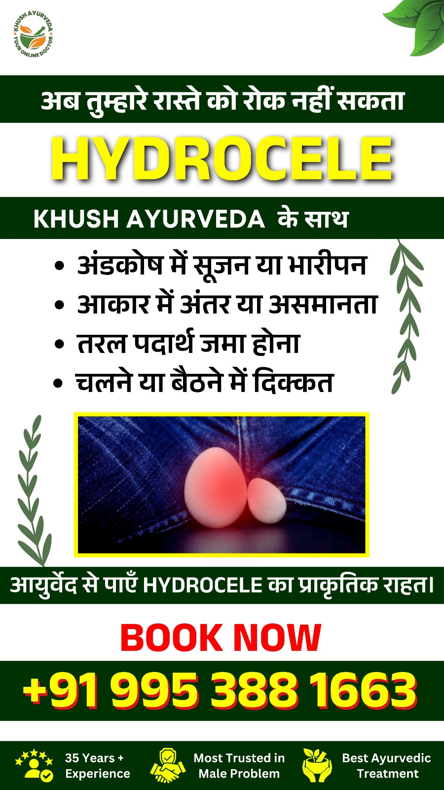 Khush Ayurveda Facebook ad