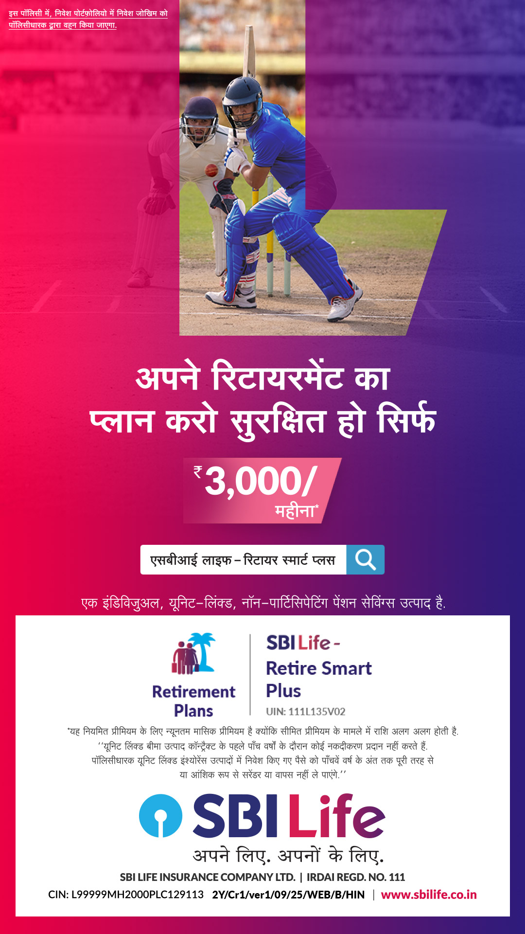 SBI Life Insurance Facebook ad