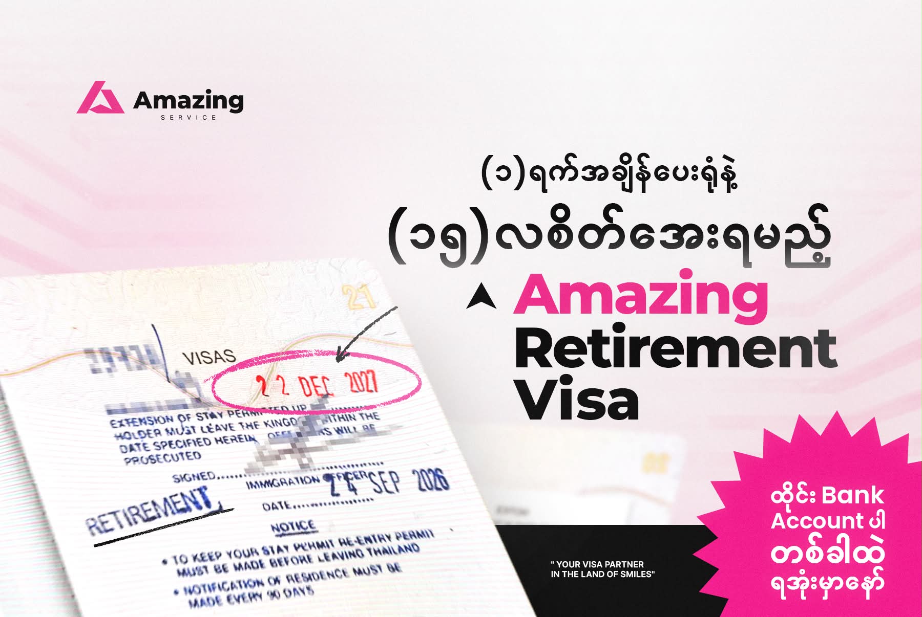 Amazing Service Facebook ad: (แ)แแแบ แกแแปแญแแบแแฑแธแแฏแถแแฒแท (แแ
) แแ
แญแแบแกแฑแธแแแแทแบ ๐๐ฆ๐๐ณ๐ข๐ง๐ โฆ