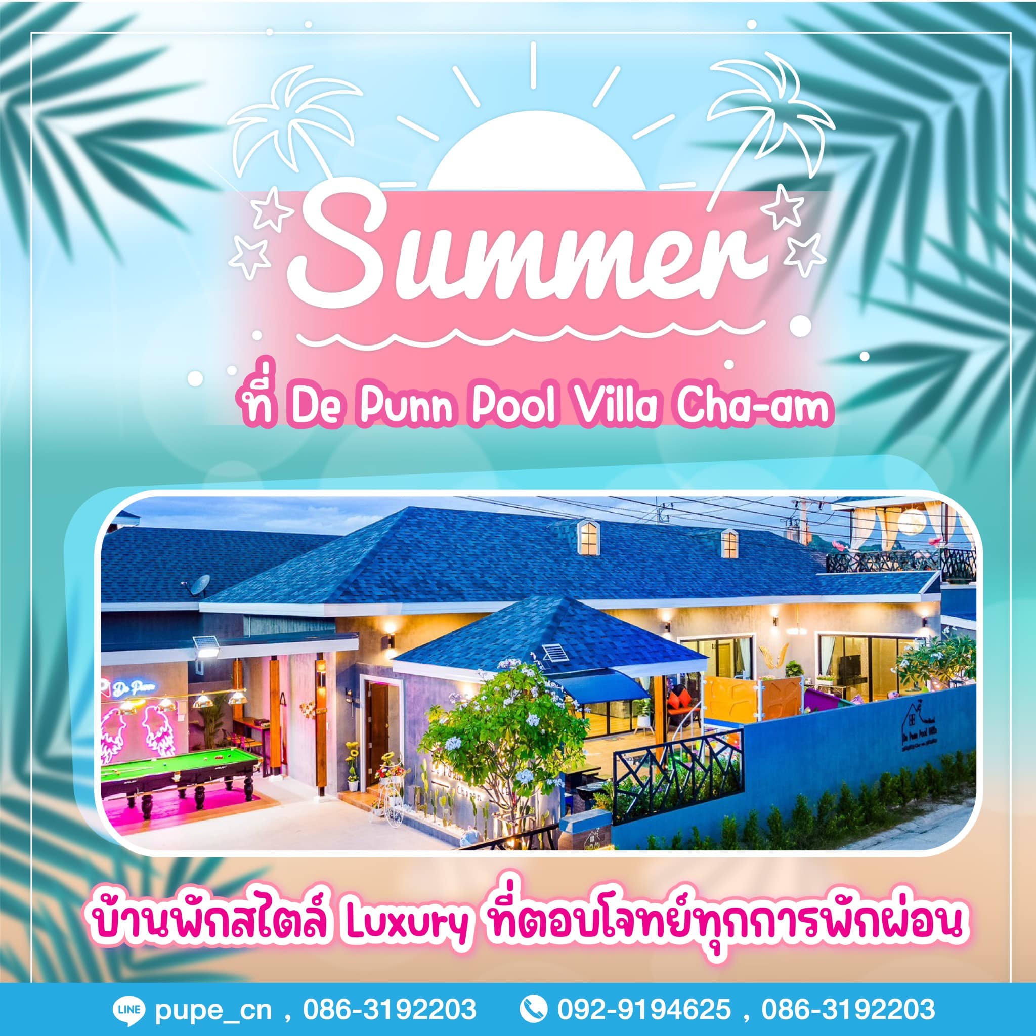 De Punn Pool Villa Cha-am: เดอปัณณ์ บ้านพักพูลวิลล่า ชะอำ Facebook ad: ต้อนรับเทศกาลปิดเทอมอย่างเป็นทางการ พาน้องๆ หนูๆ…