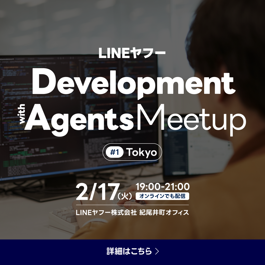 LINEヤフー採用情報 Facebook ad