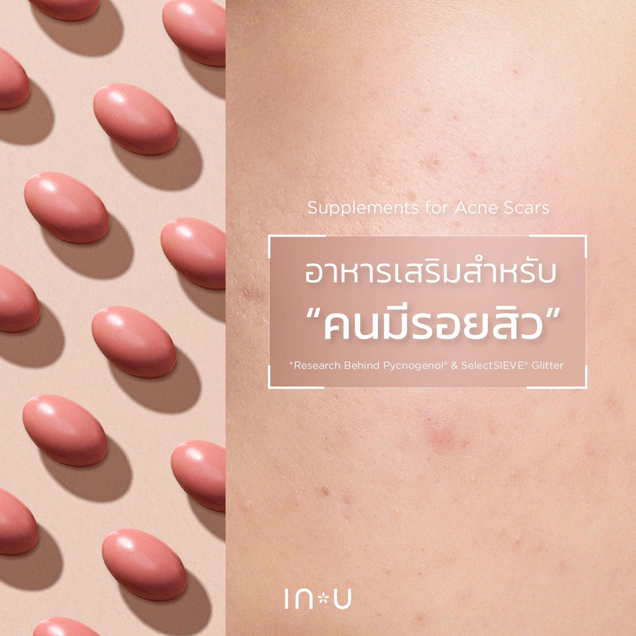 IN U Supplement Facebook ad: IN U VitaGlow+